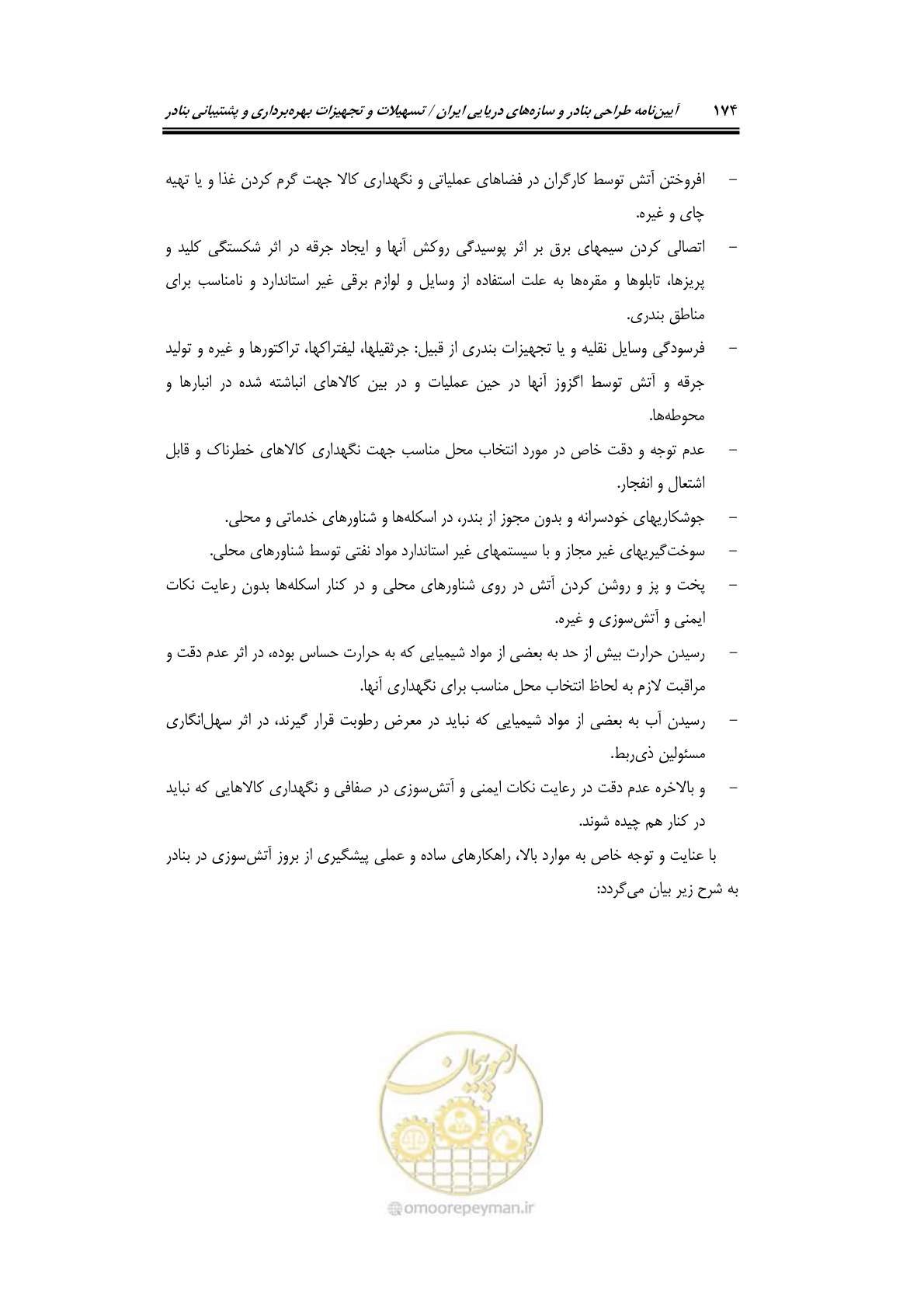 صفحه 194 از 278
