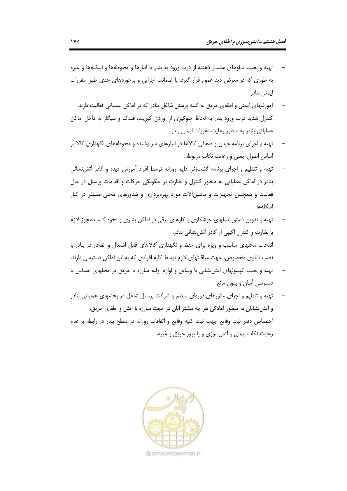 صفحه 195 از 278