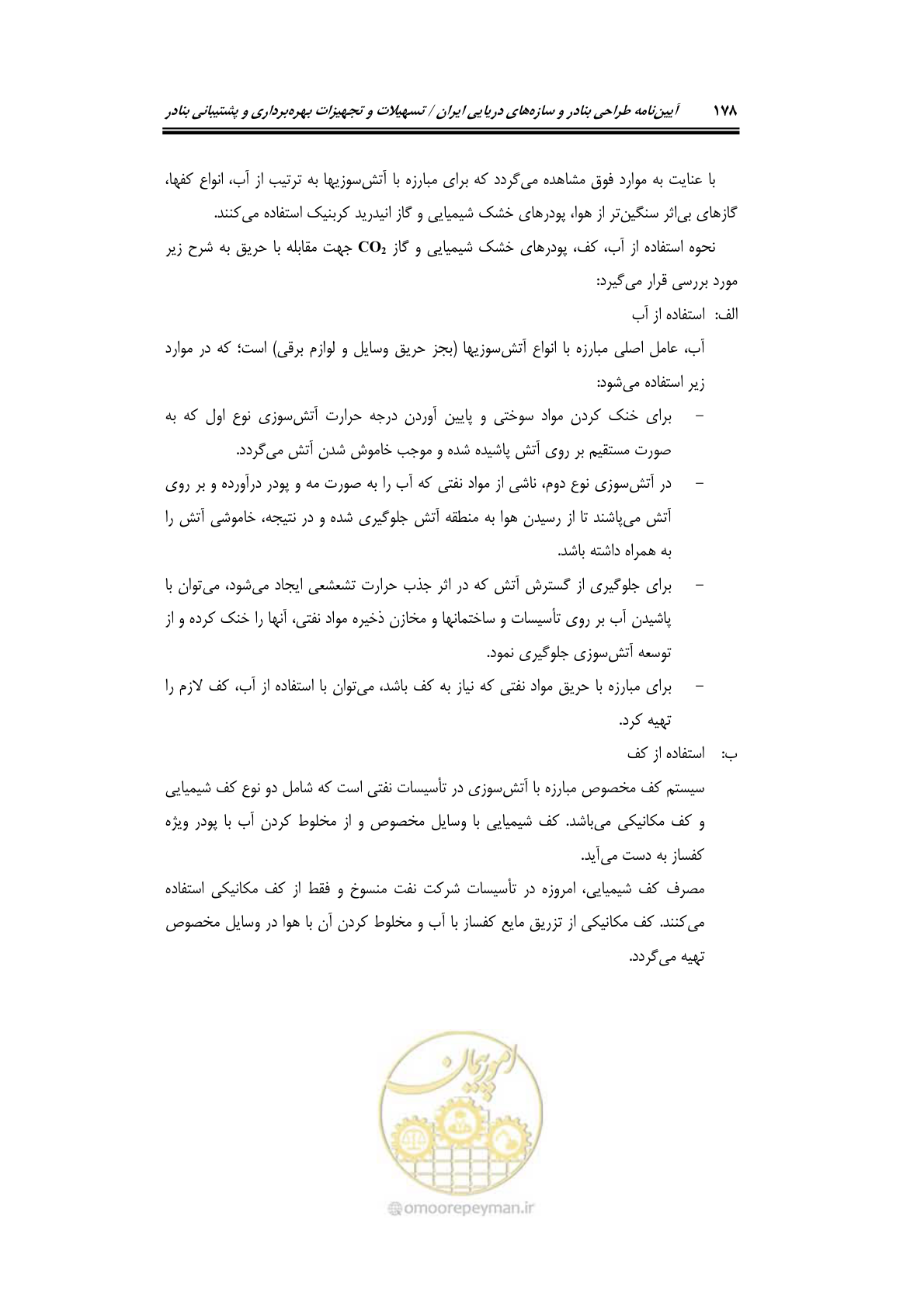 صفحه 198 از 278