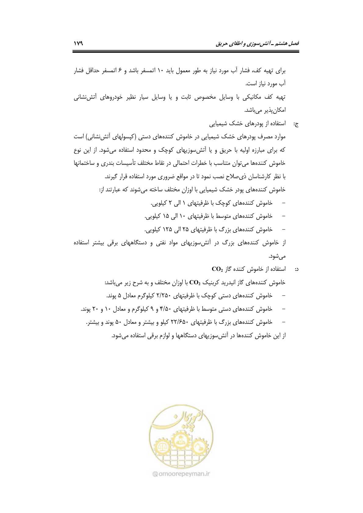 صفحه 199 از 278