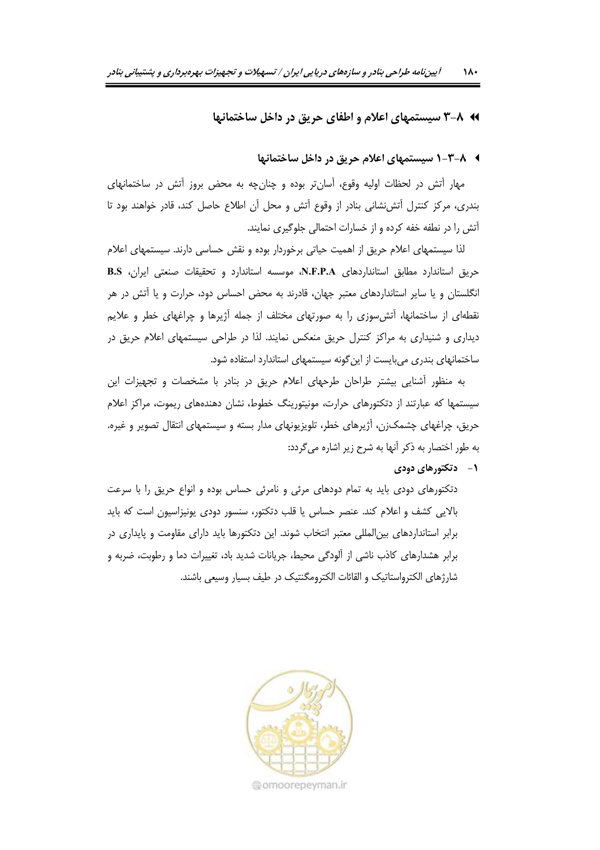 صفحه 200 از 278