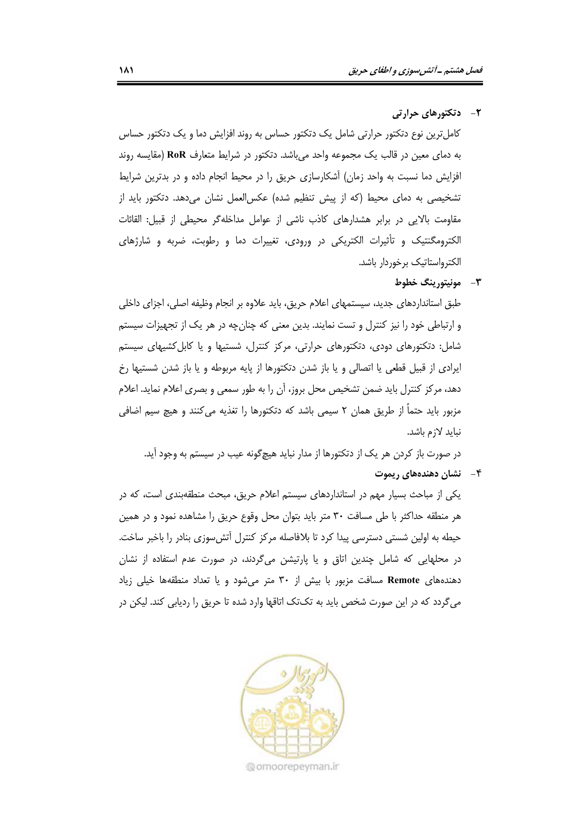 صفحه 201 از 278