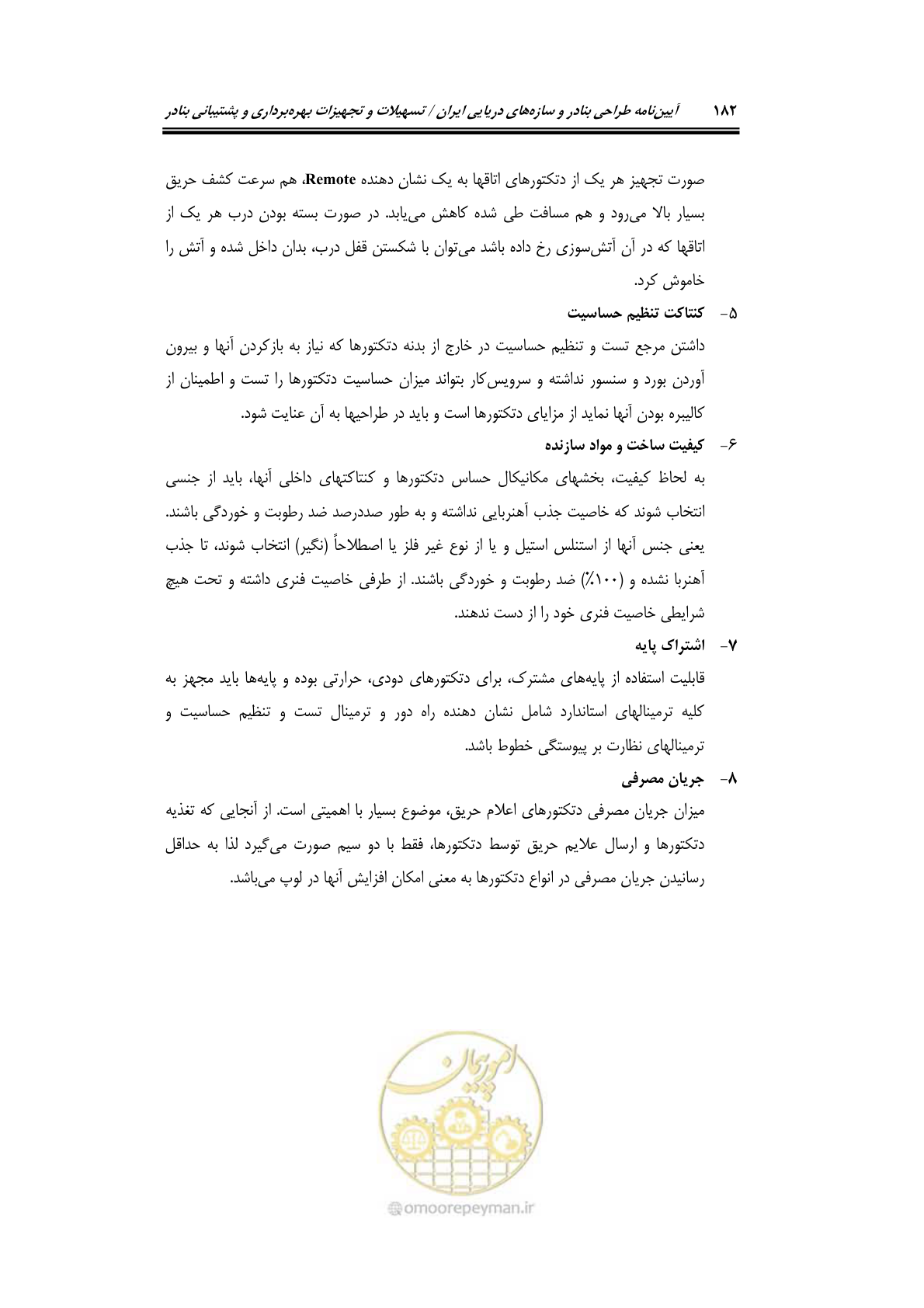 صفحه 202 از 278