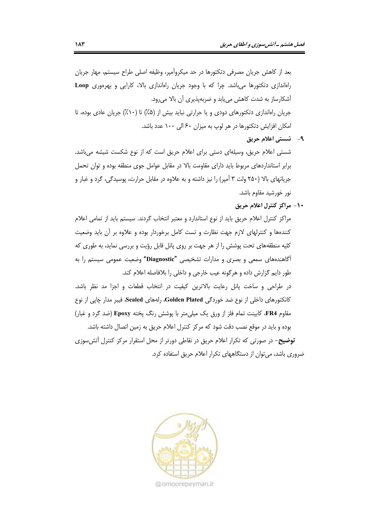 صفحه 203 از 278