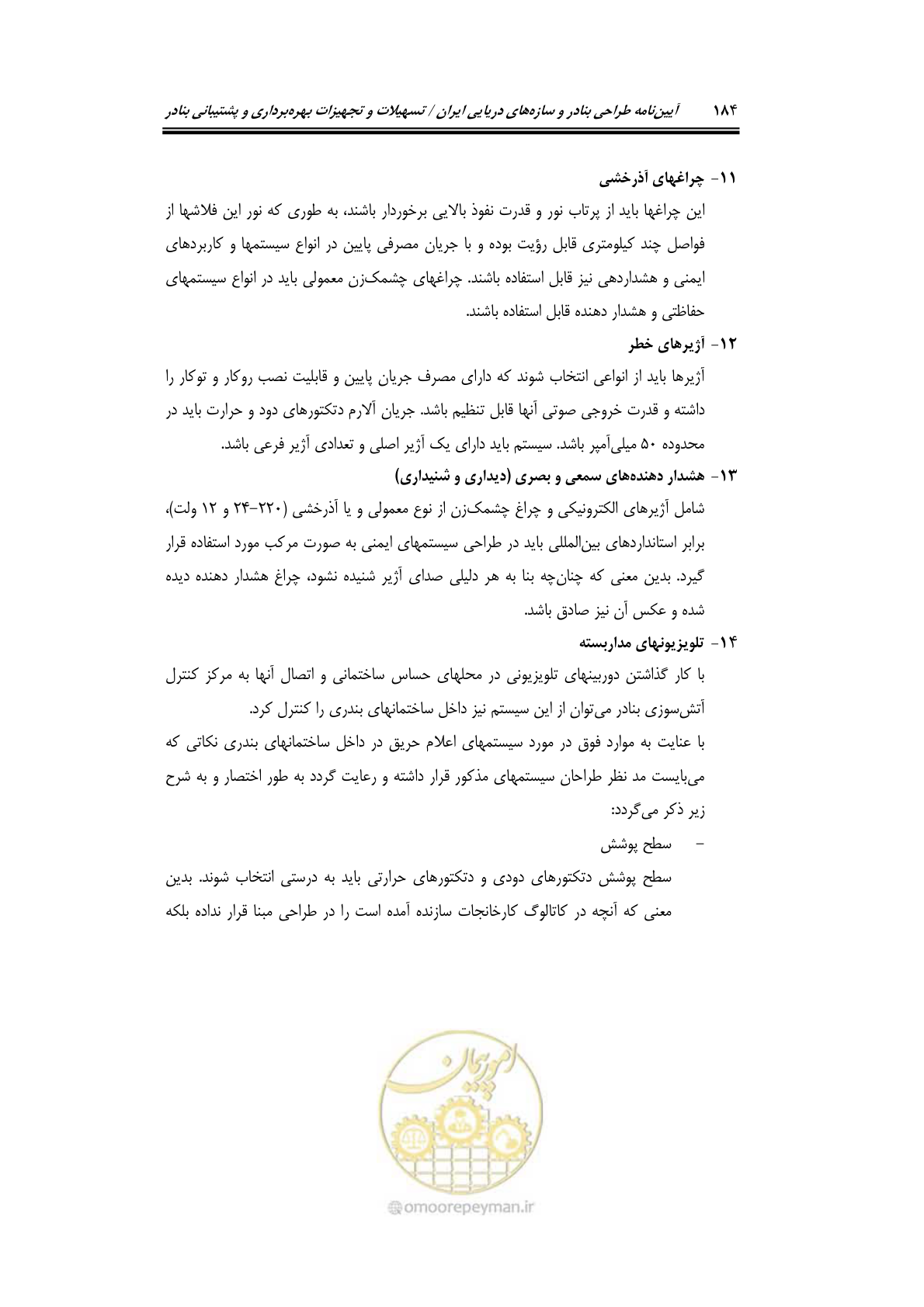 صفحه 204 از 278