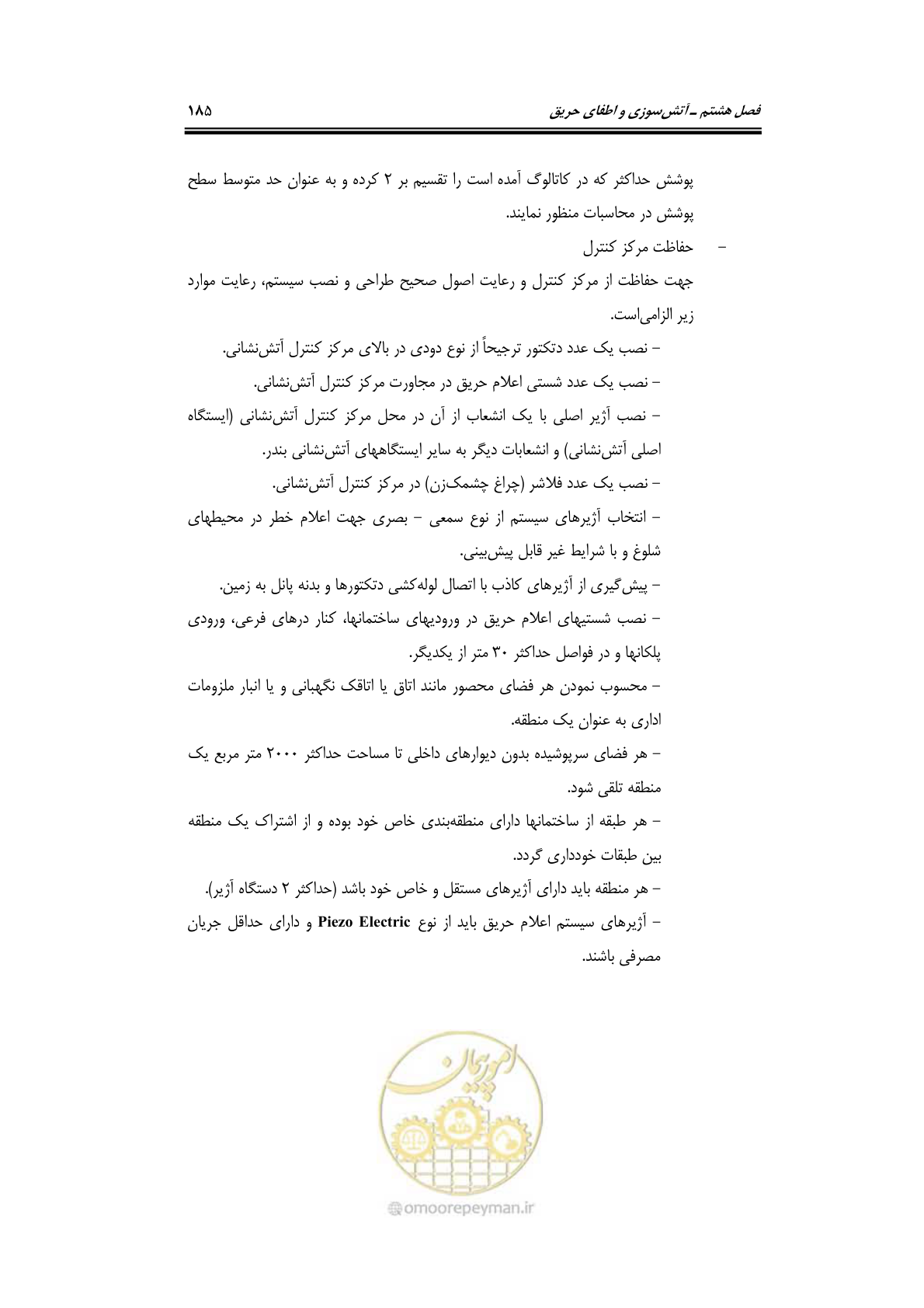 صفحه 205 از 278
