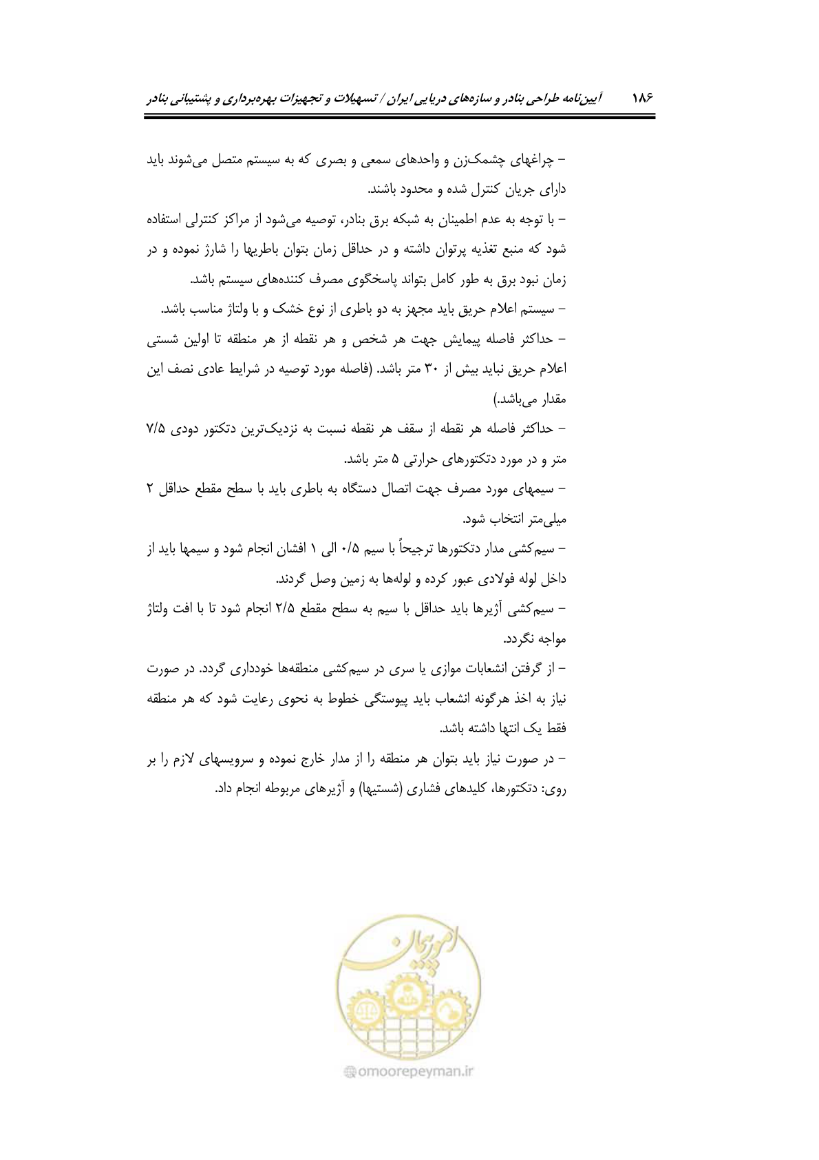 صفحه 206 از 278