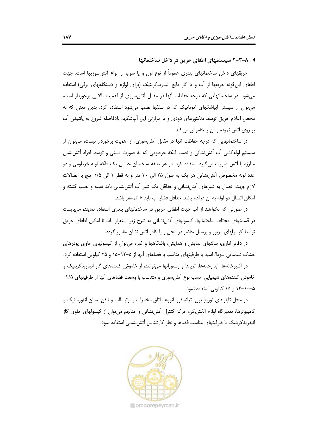 صفحه 207 از 278