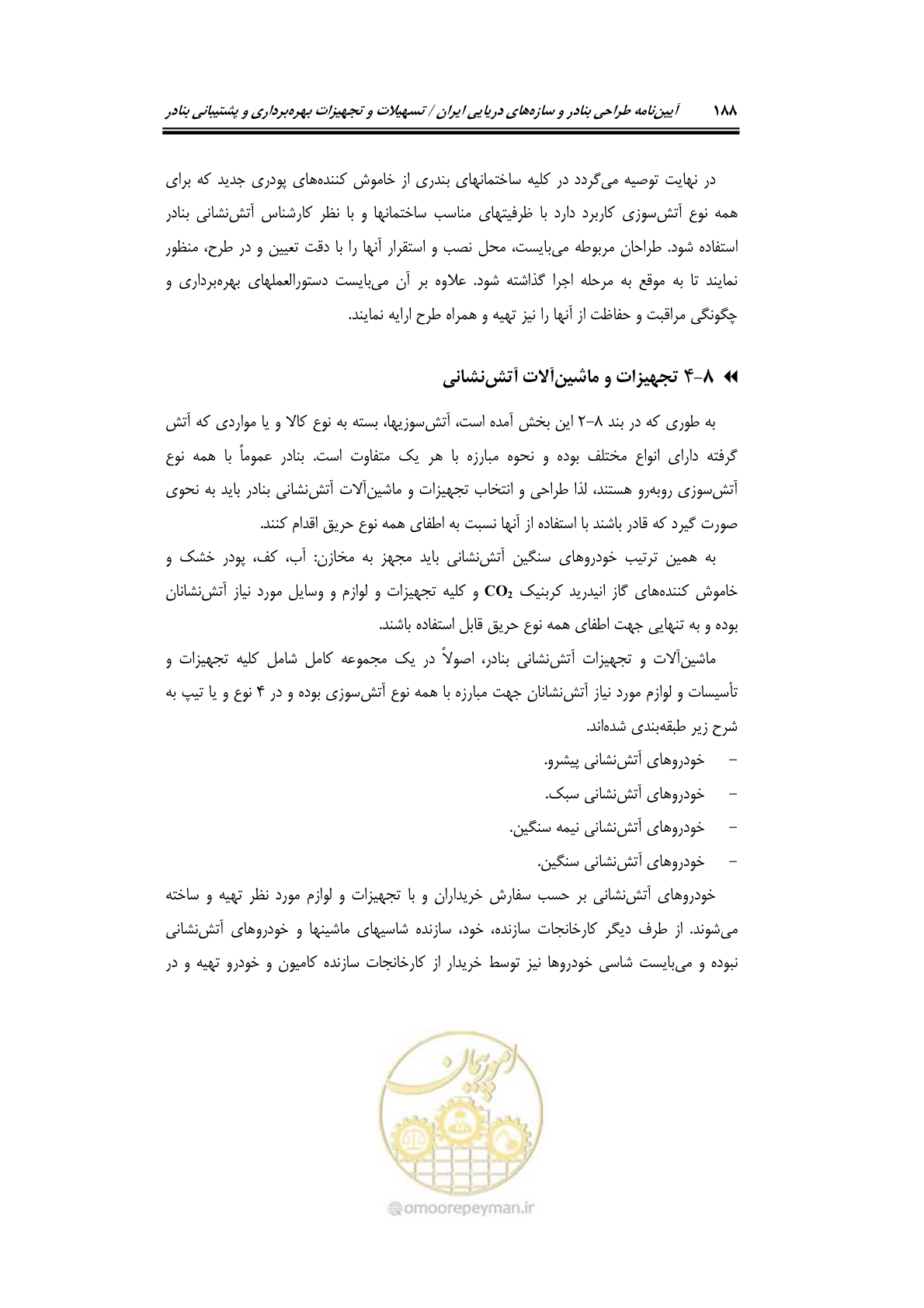 صفحه 208 از 278