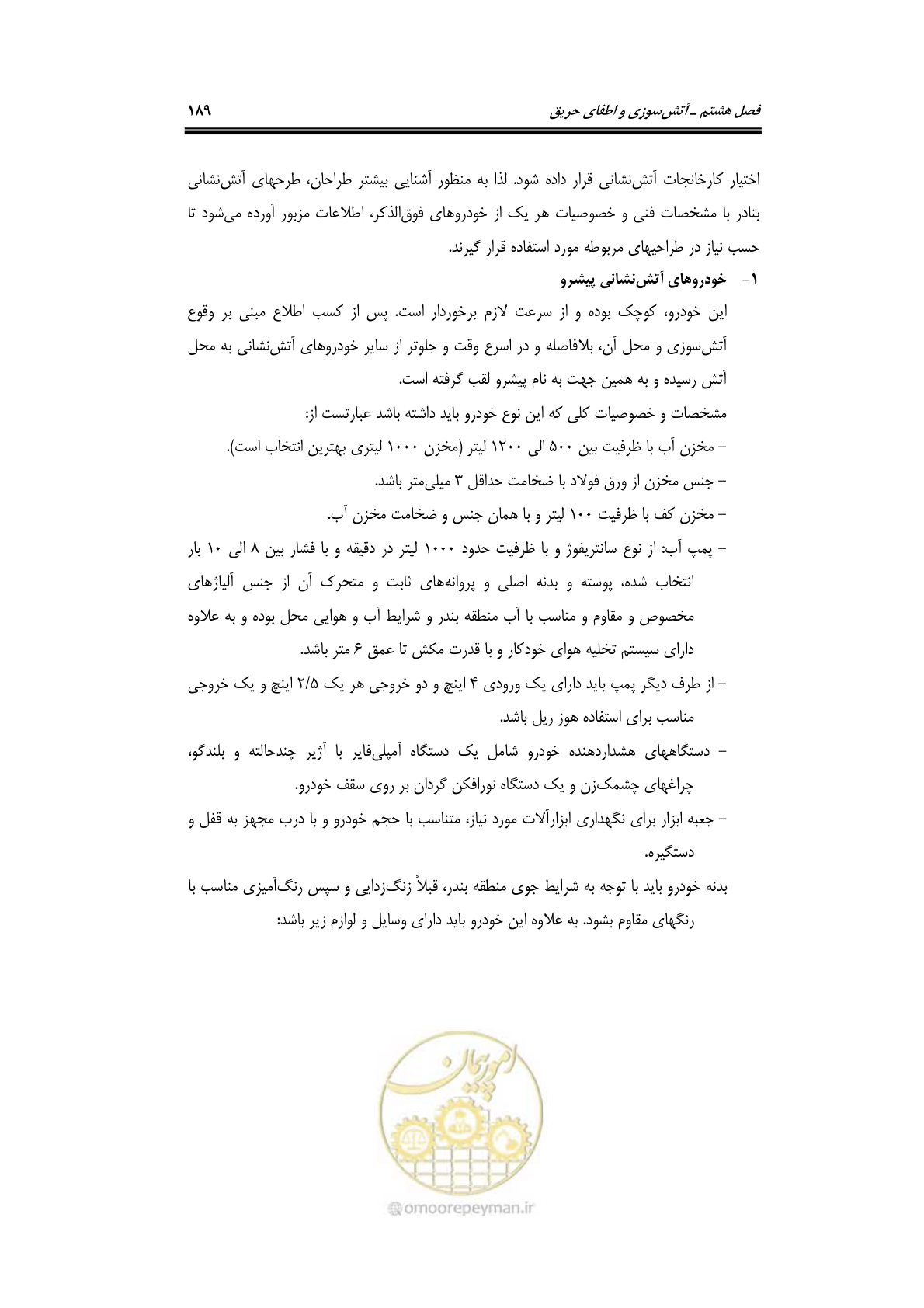 صفحه 209 از 278