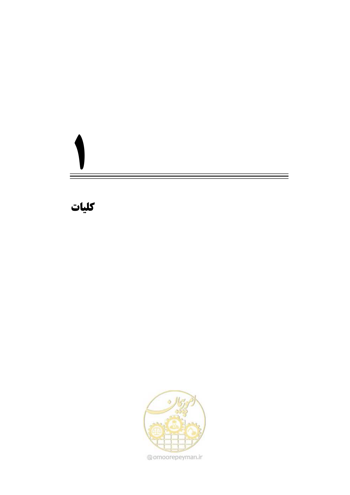 صفحه 21 از 278