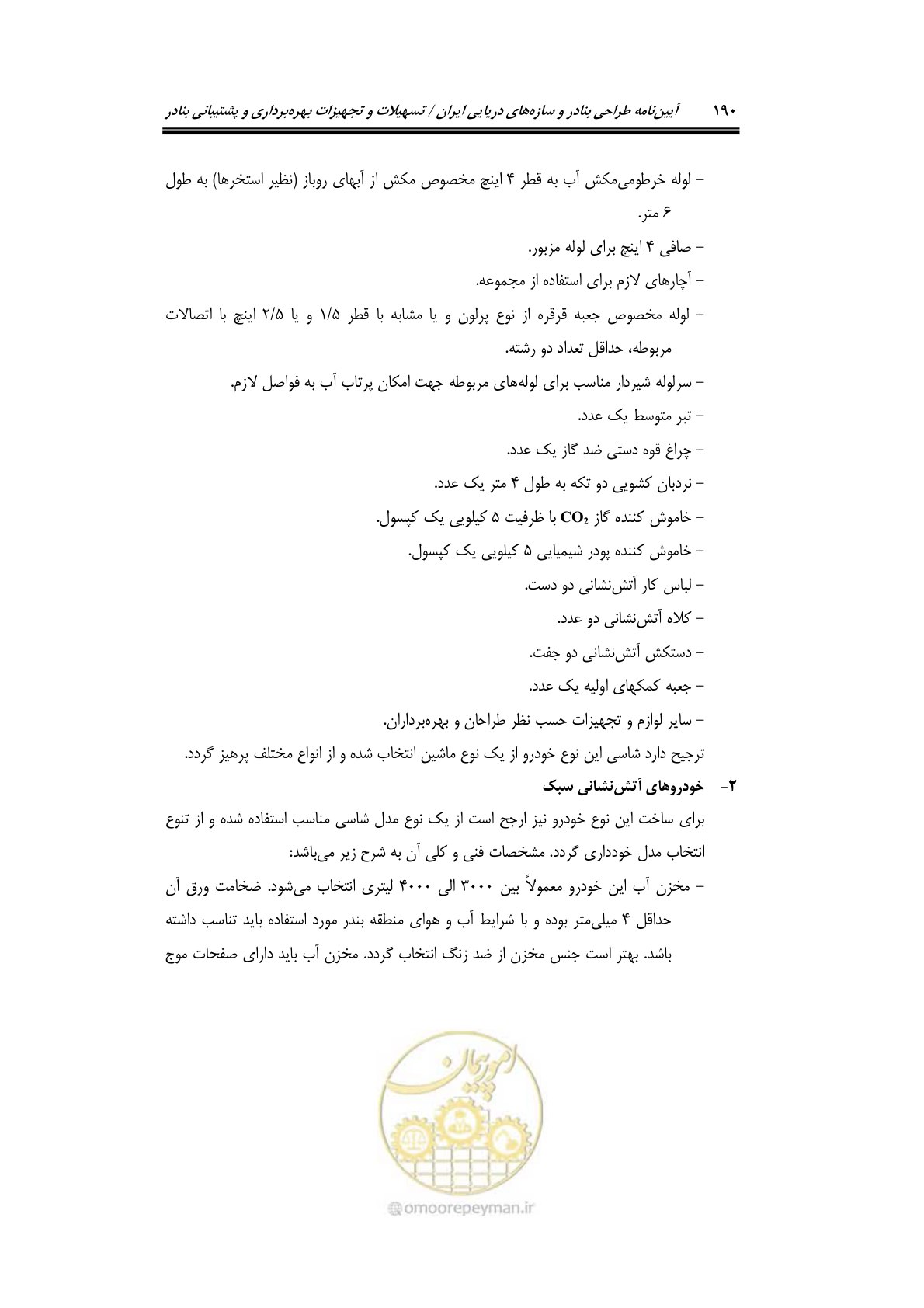 صفحه 210 از 278