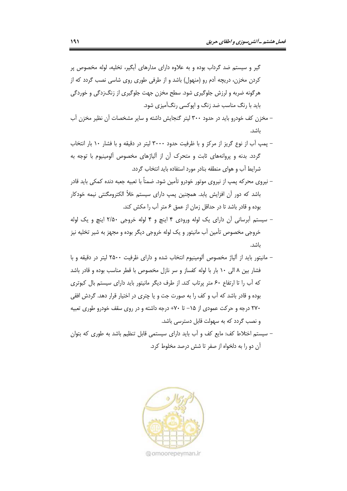 صفحه 211 از 278