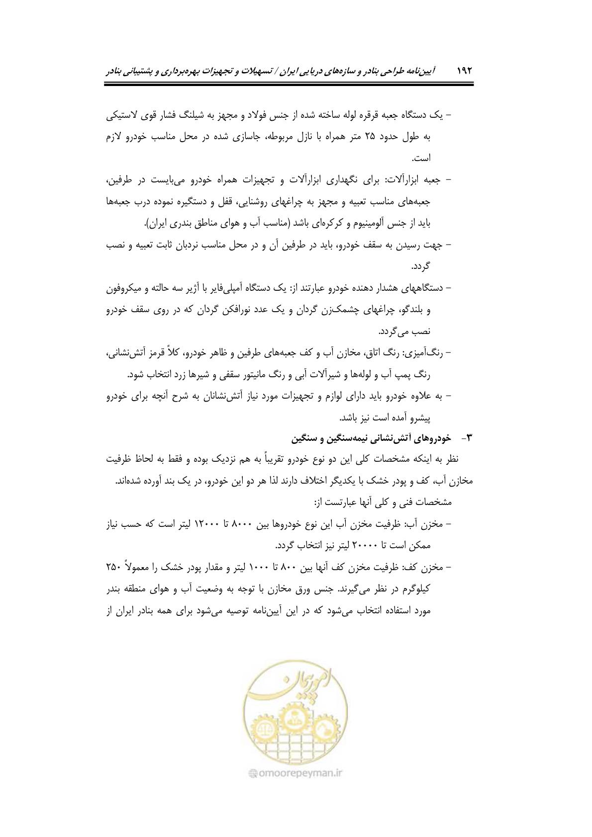 صفحه 212 از 278