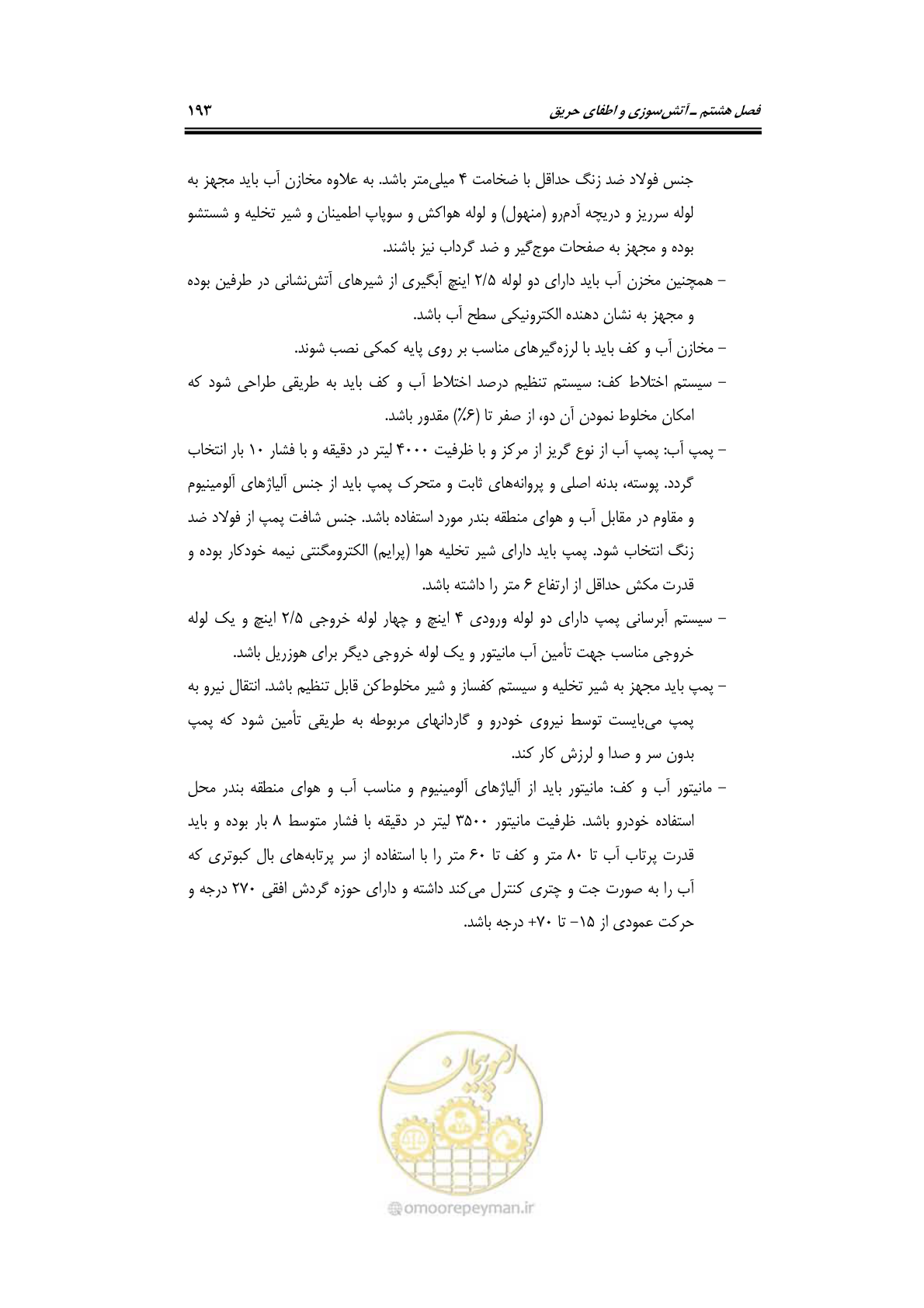 صفحه 213 از 278