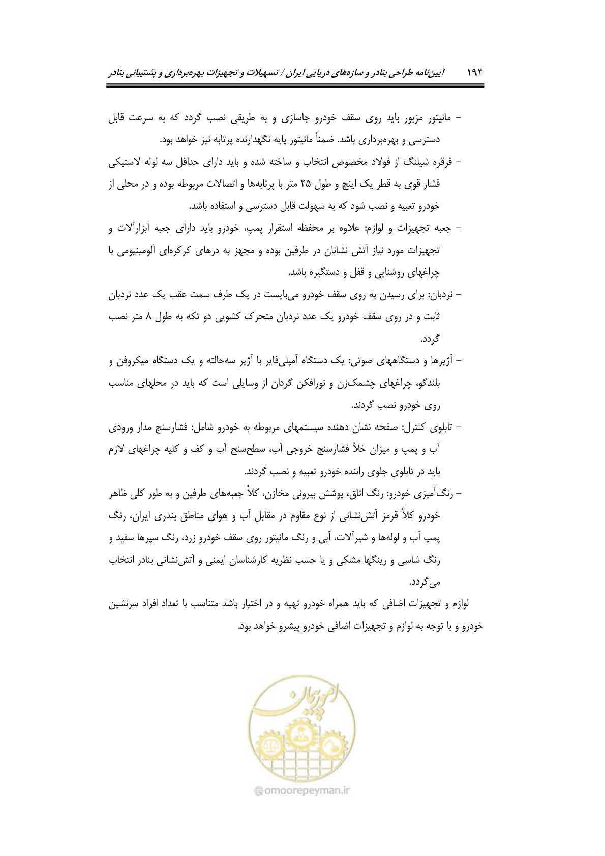 صفحه 214 از 278