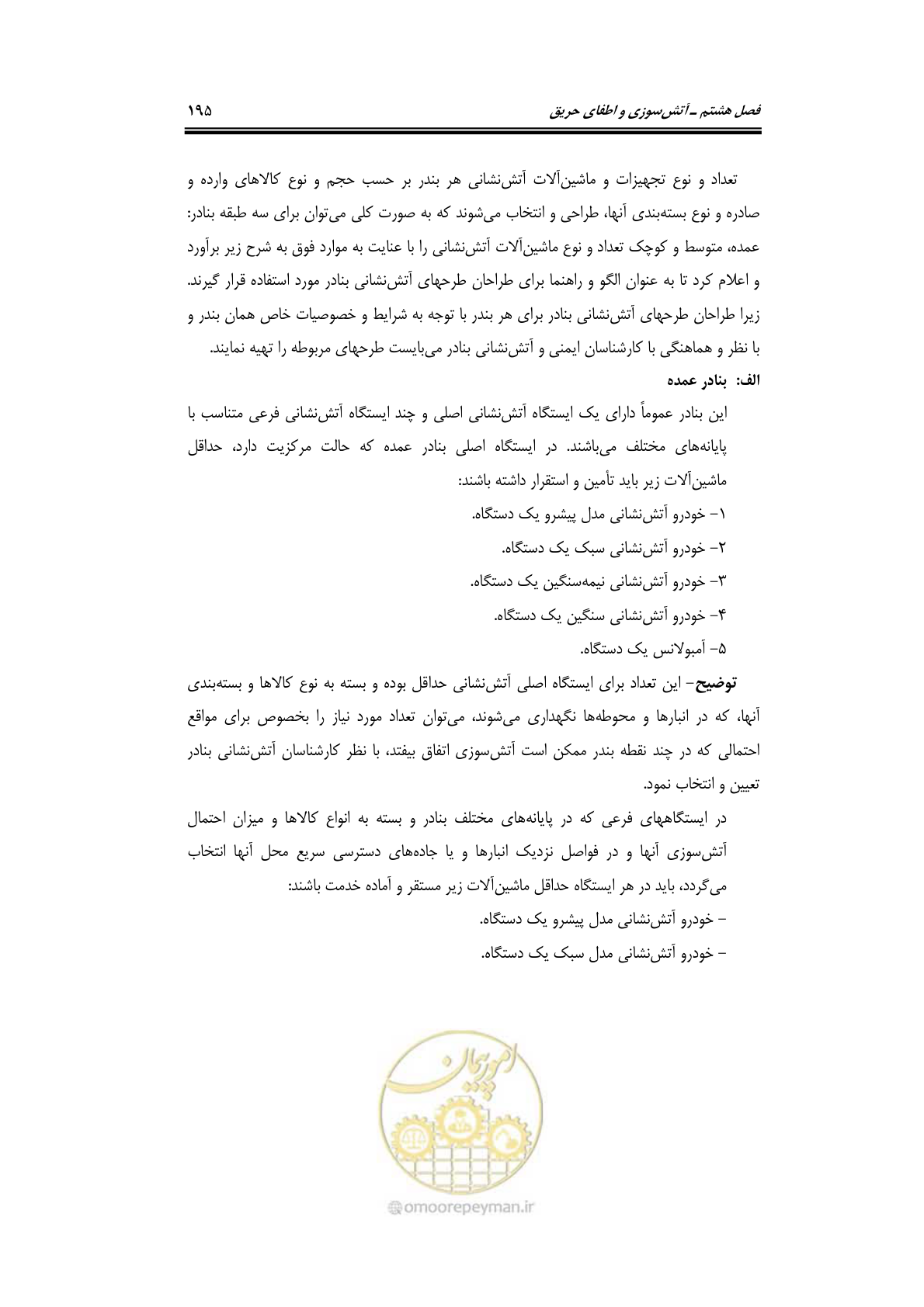صفحه 215 از 278