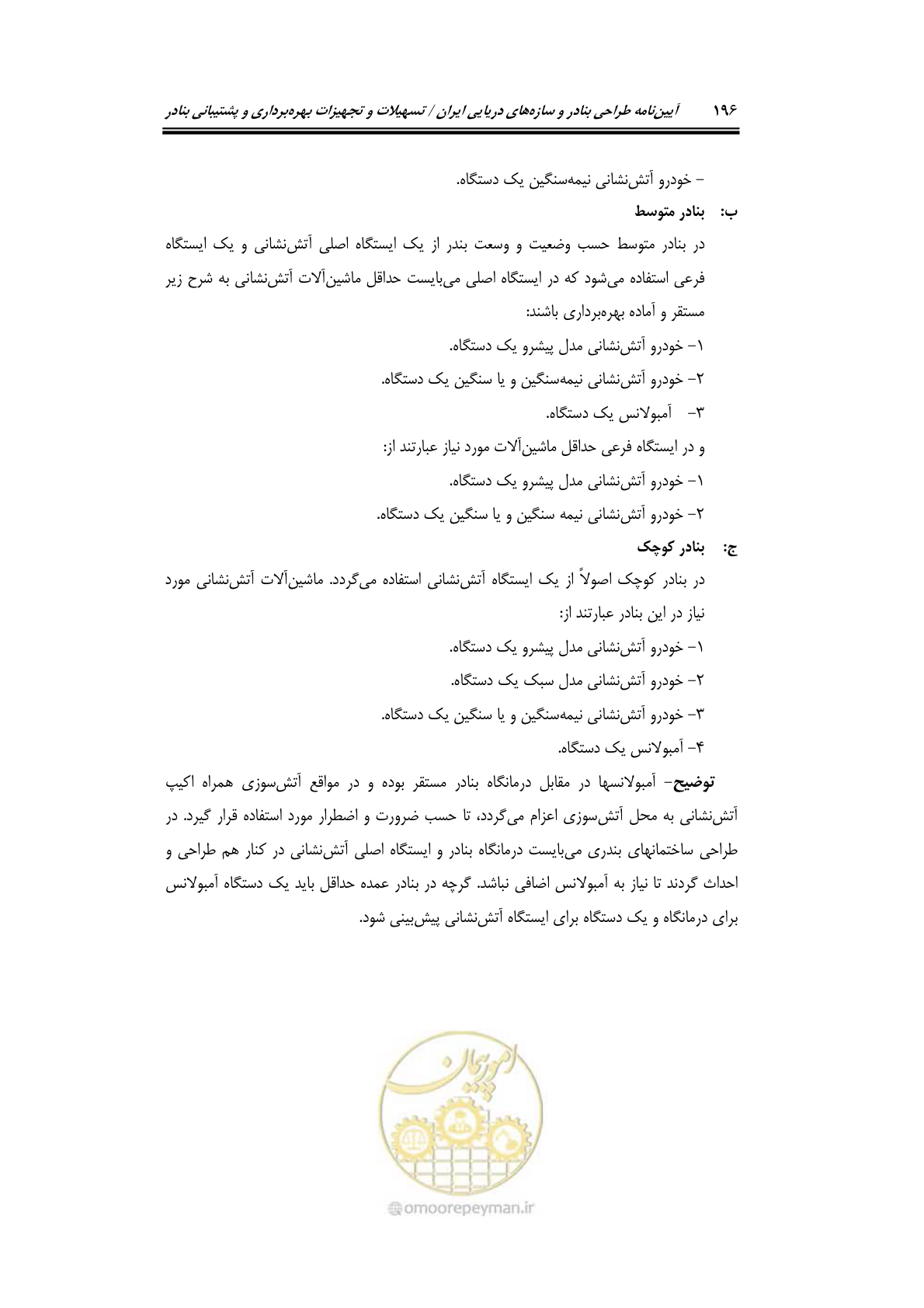 صفحه 216 از 278