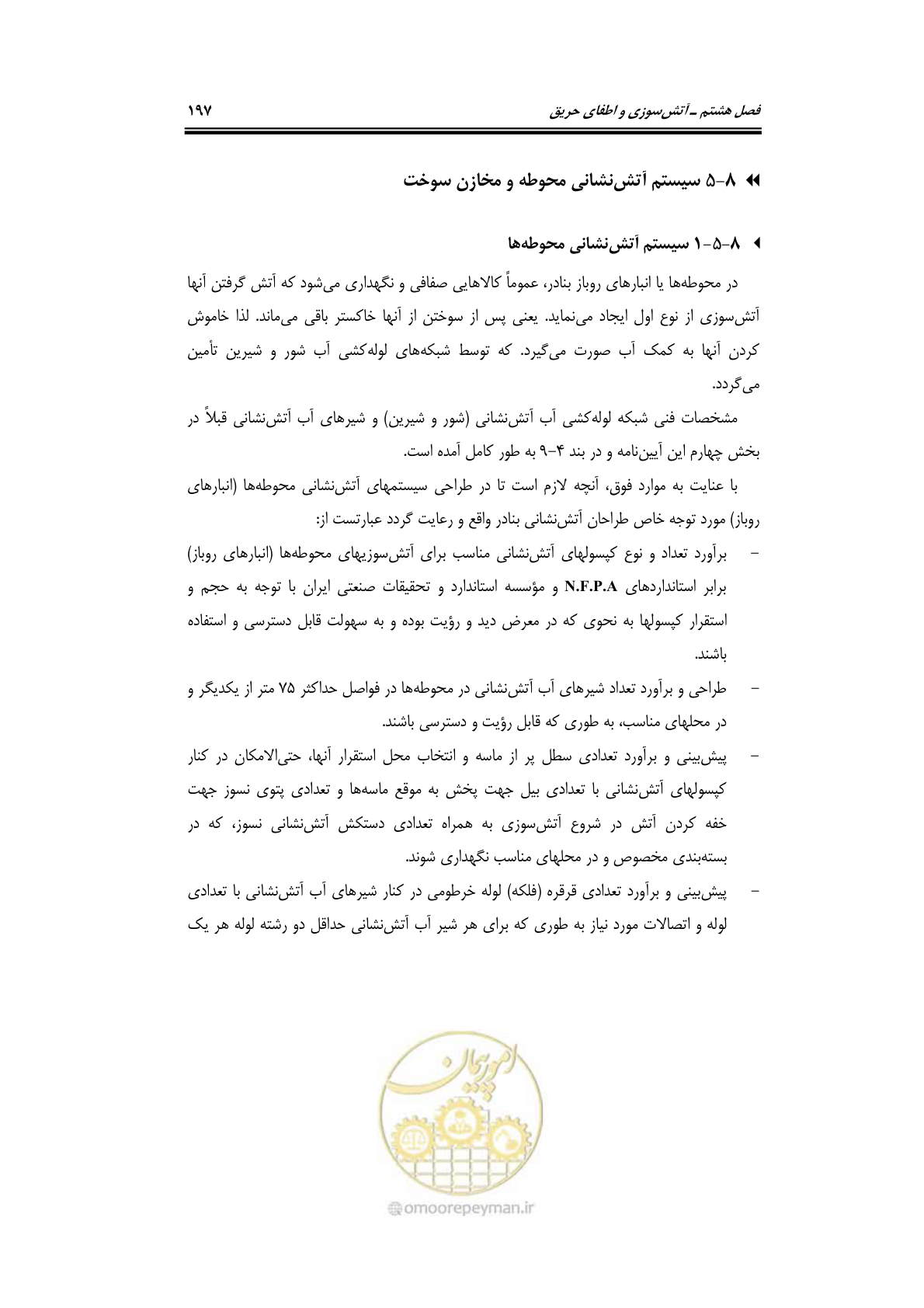 صفحه 217 از 278