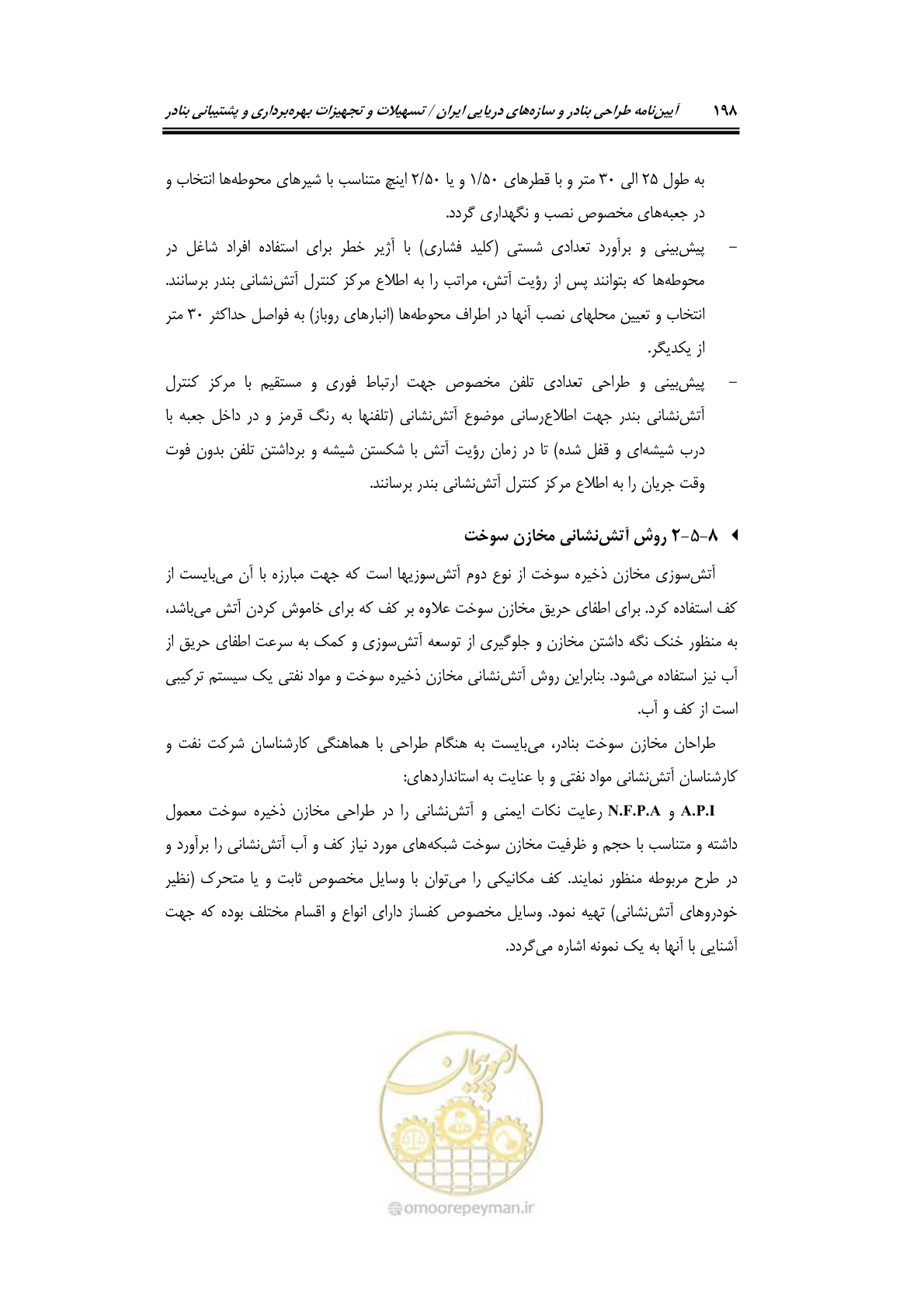 صفحه 218 از 278