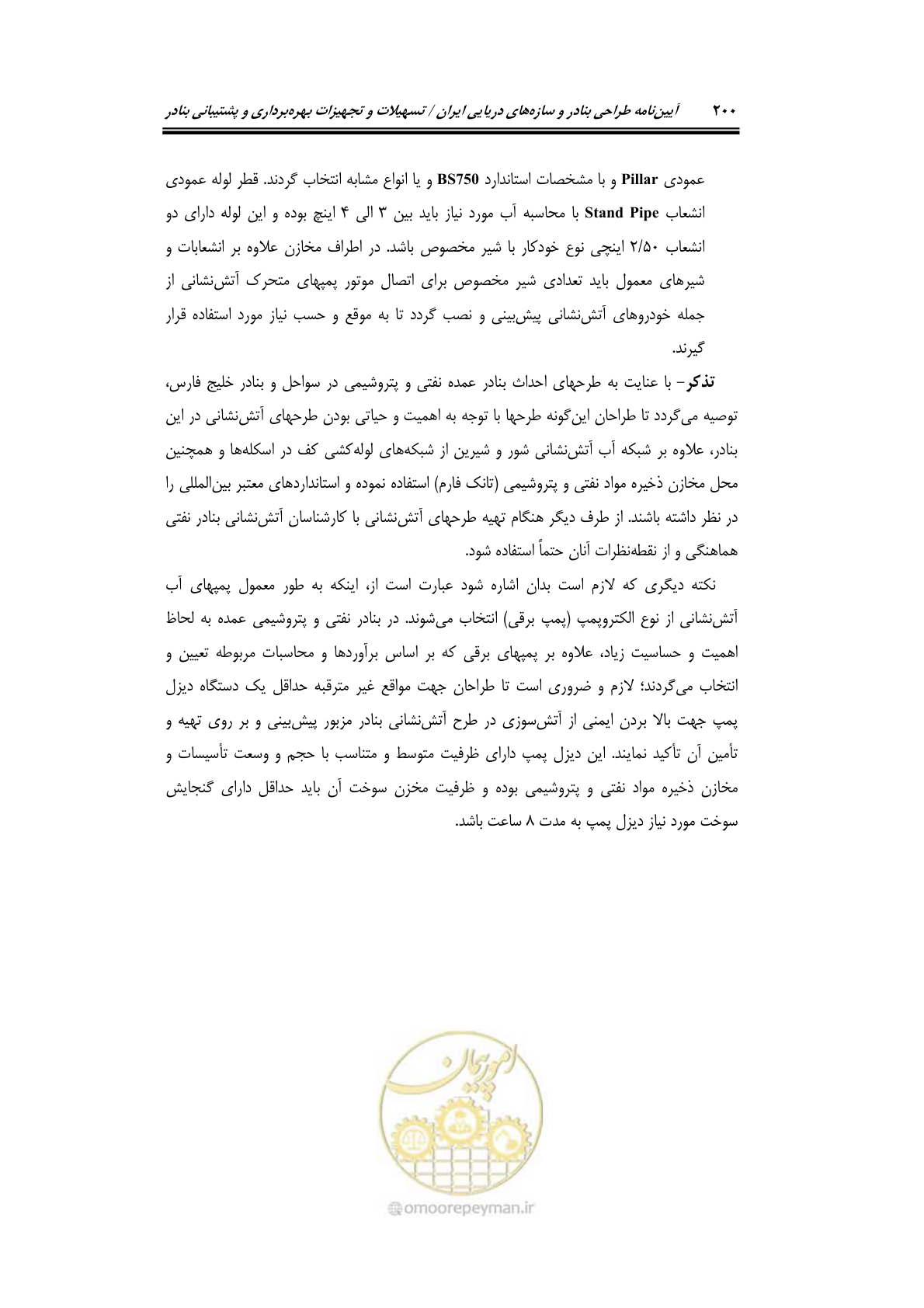 صفحه 220 از 278