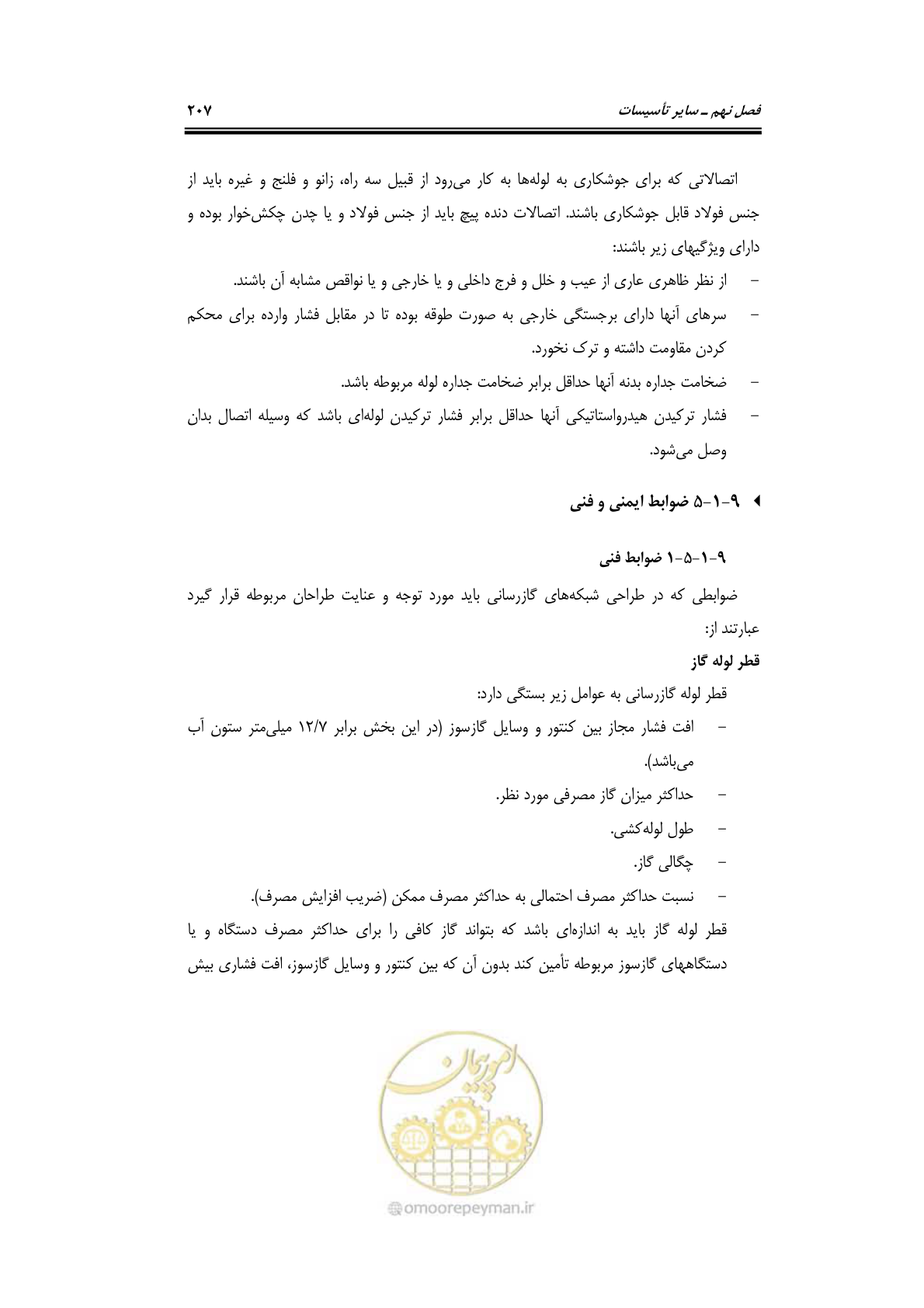 صفحه 227 از 278