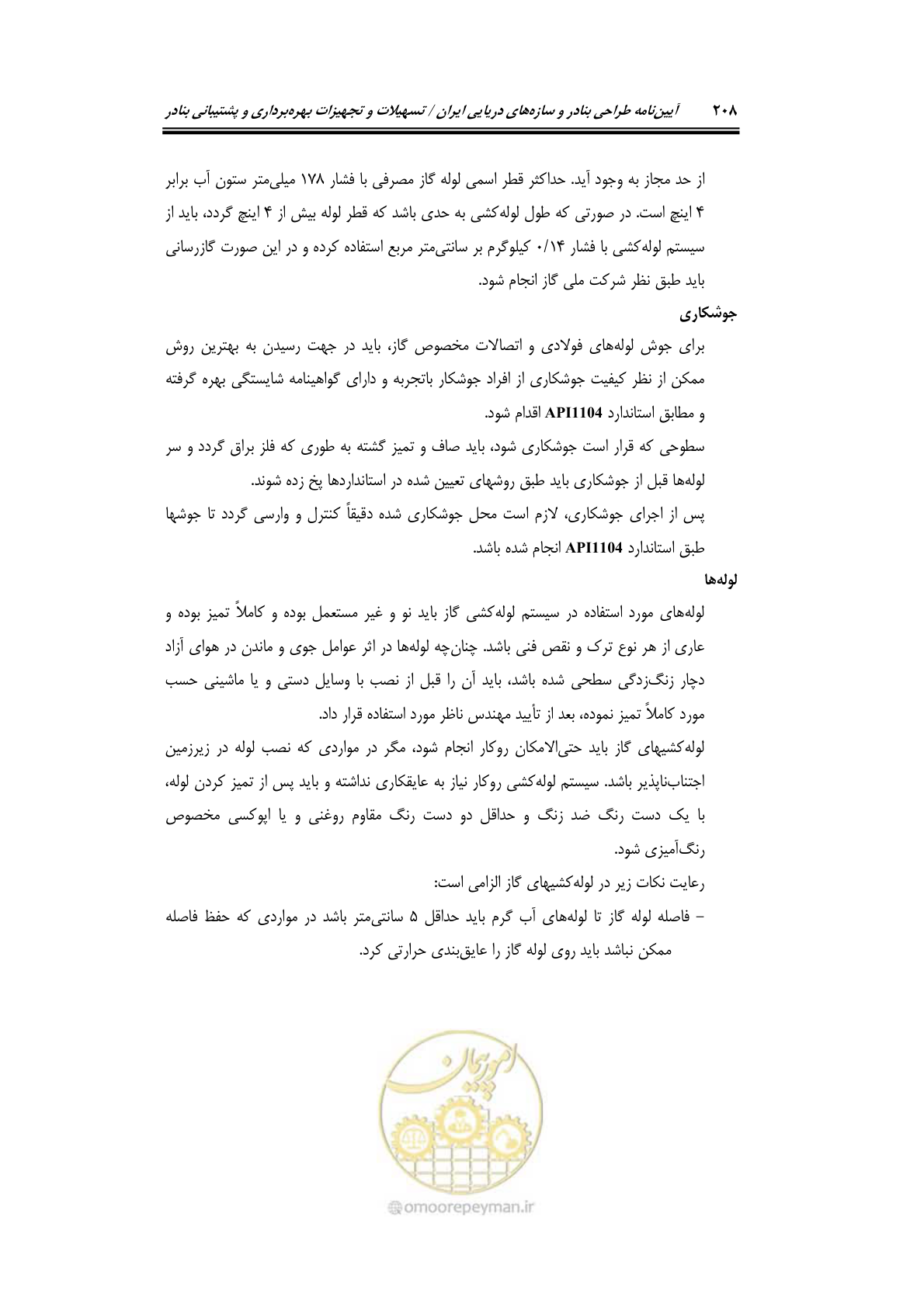 صفحه 228 از 278