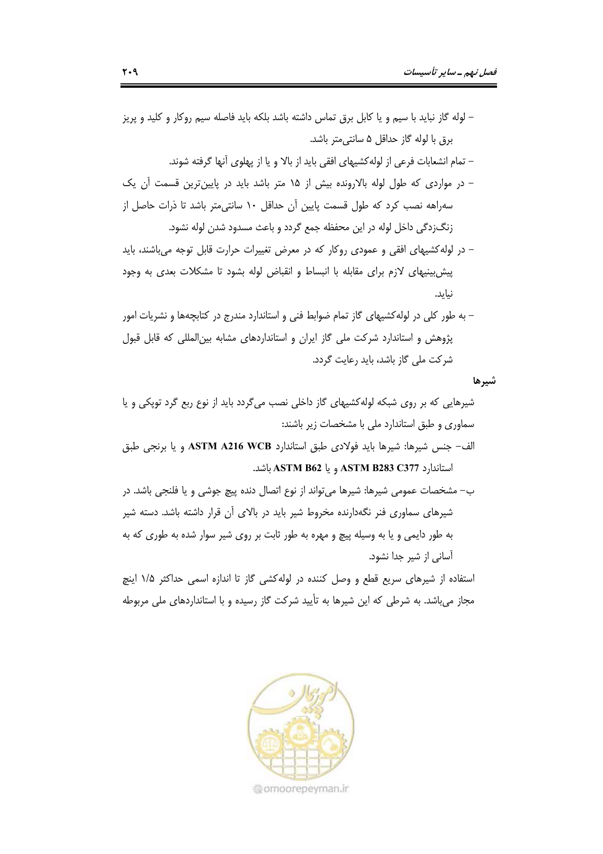 صفحه 229 از 278