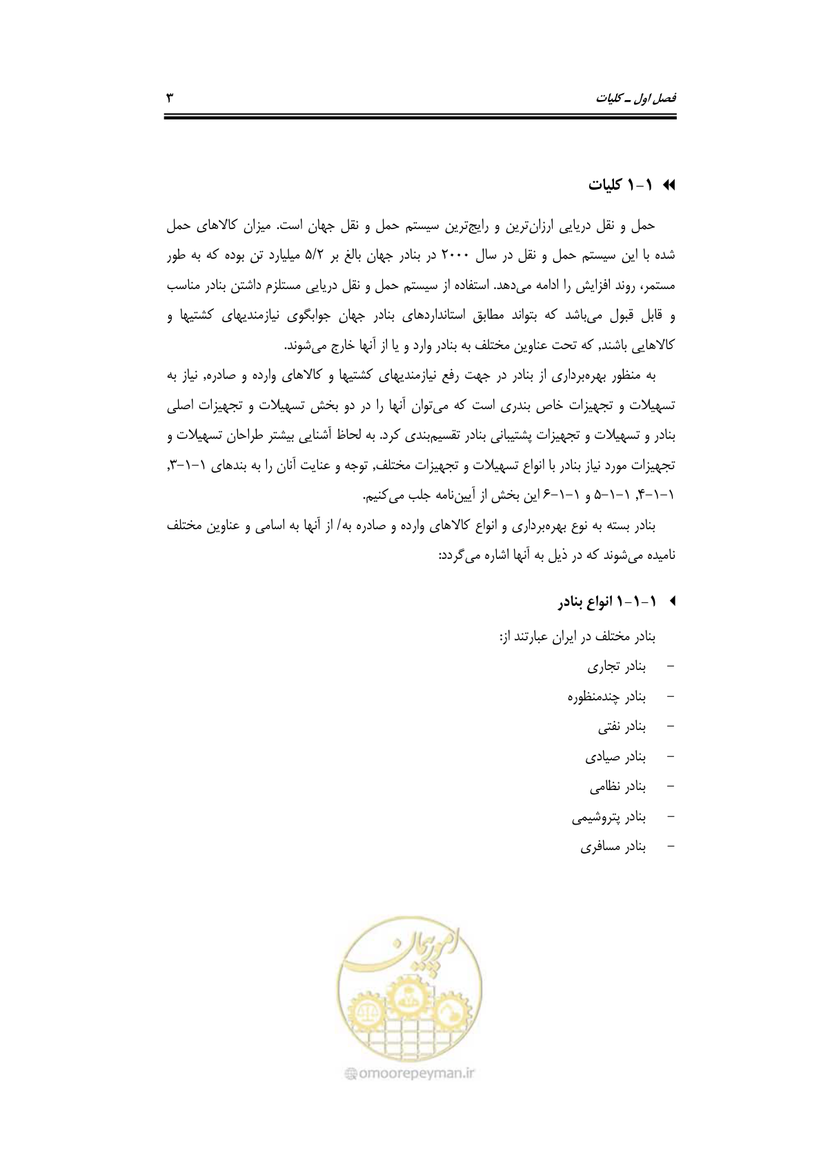 صفحه 23 از 278