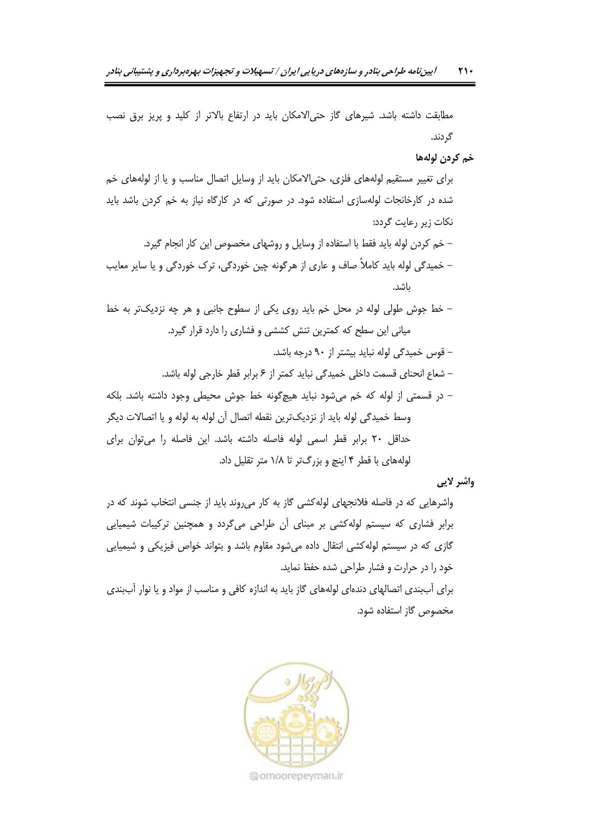 صفحه 230 از 278