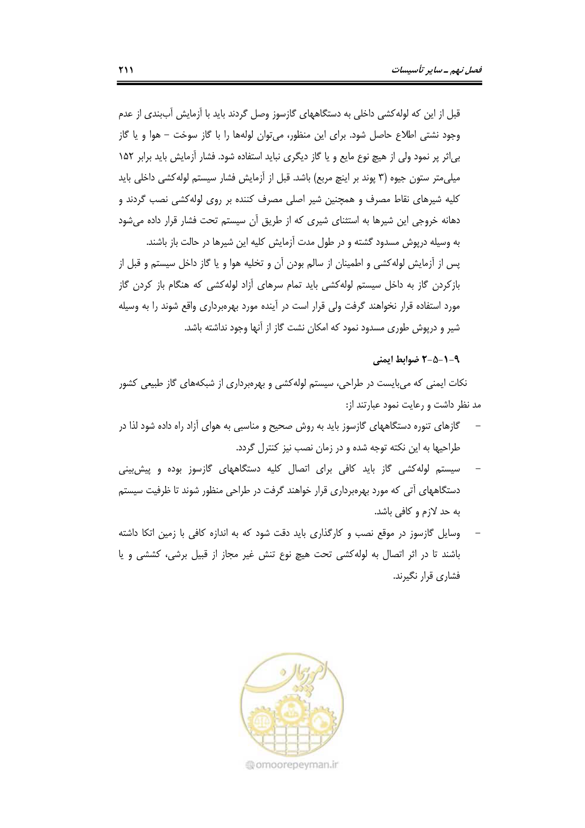 صفحه 231 از 278