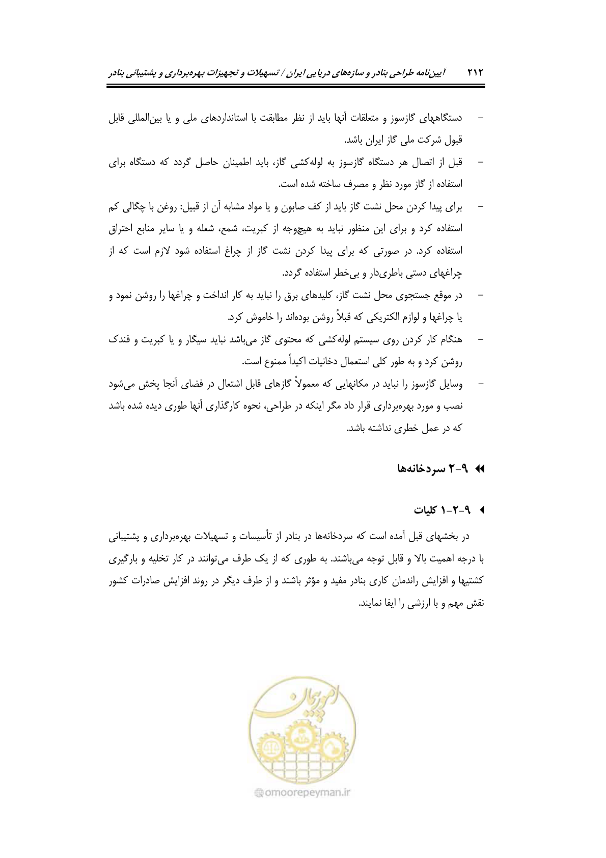 صفحه 232 از 278