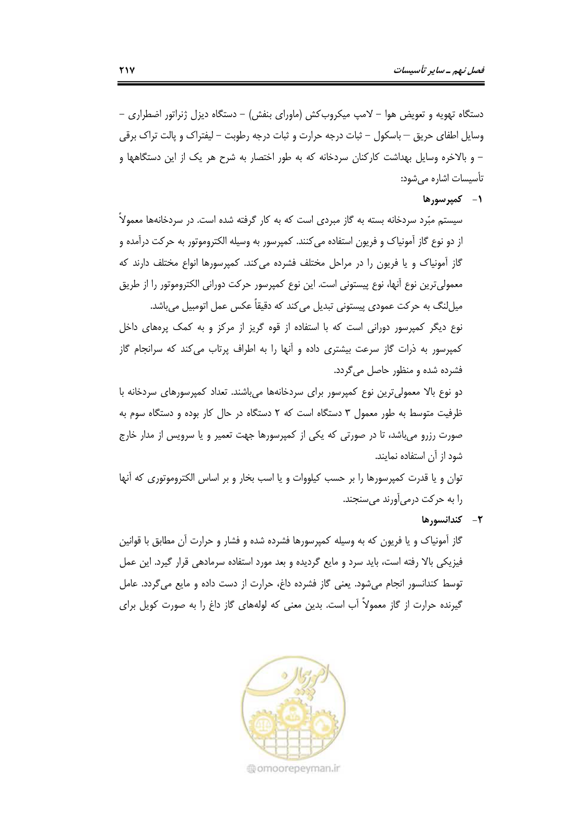 صفحه 237 از 278