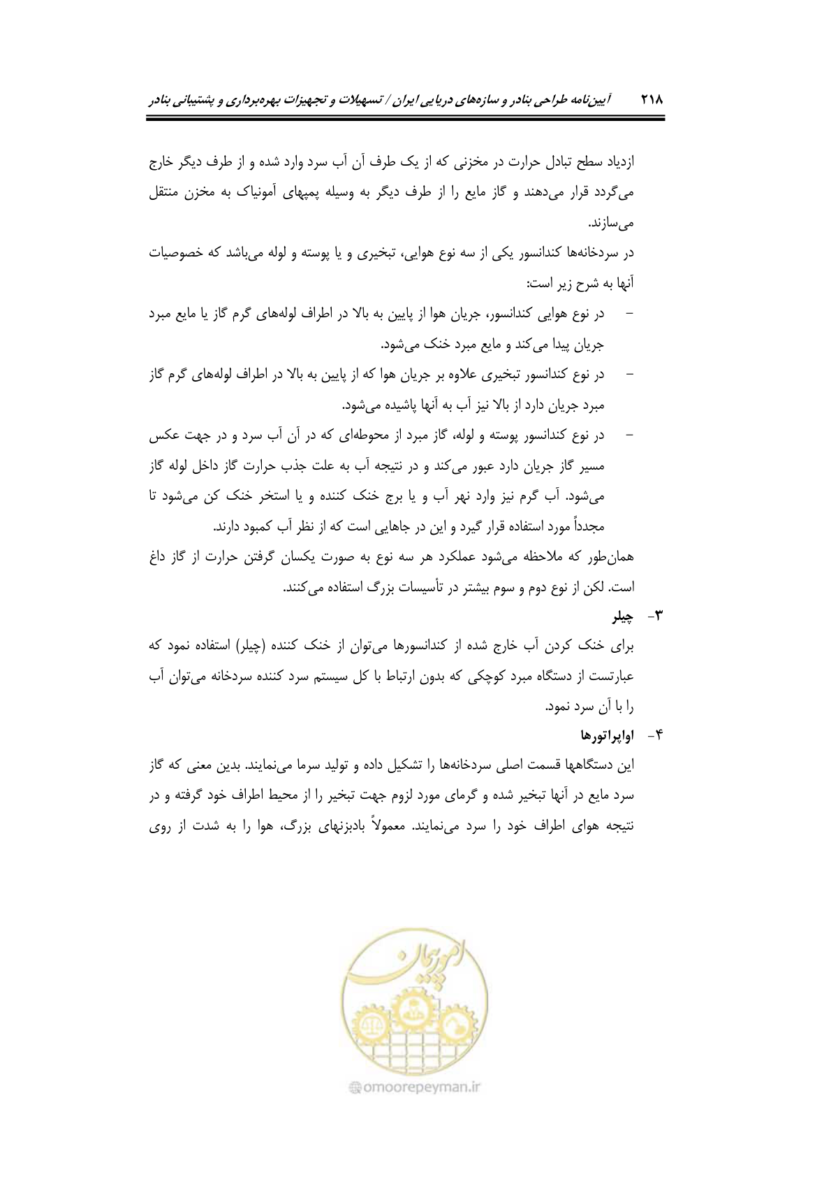 صفحه 238 از 278