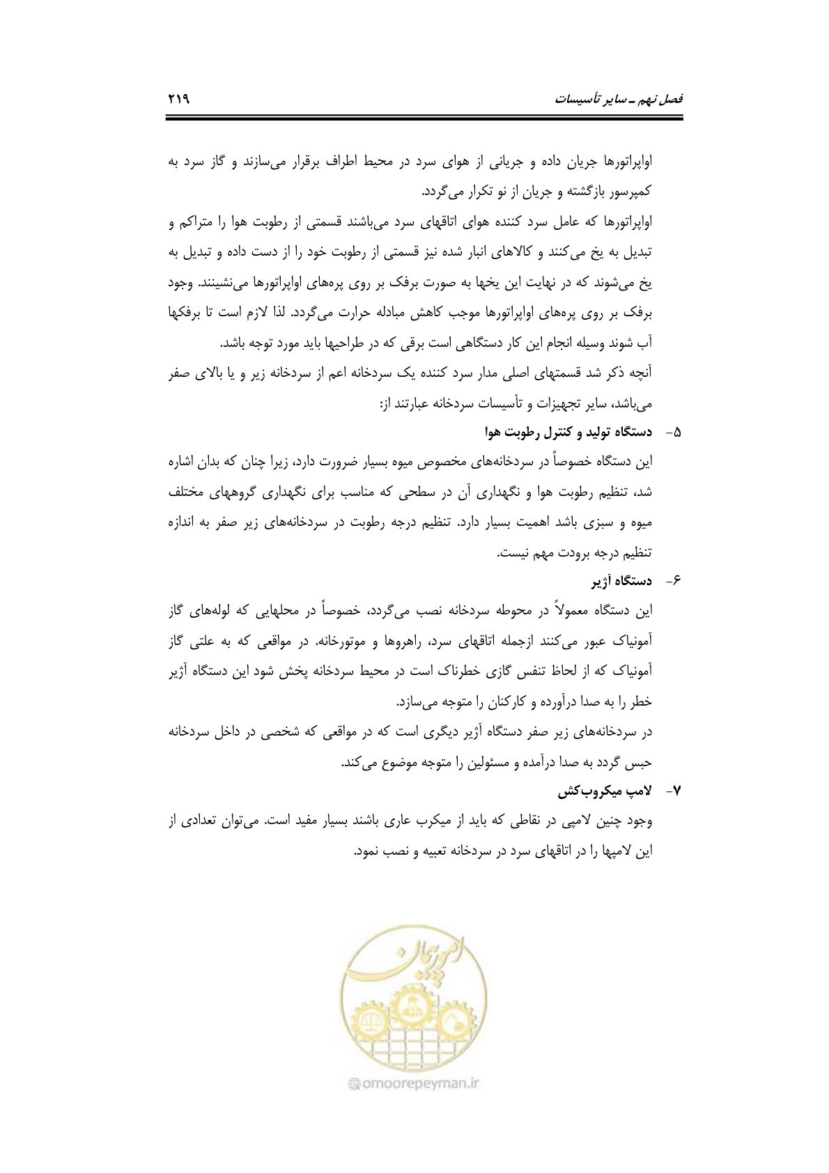 صفحه 239 از 278