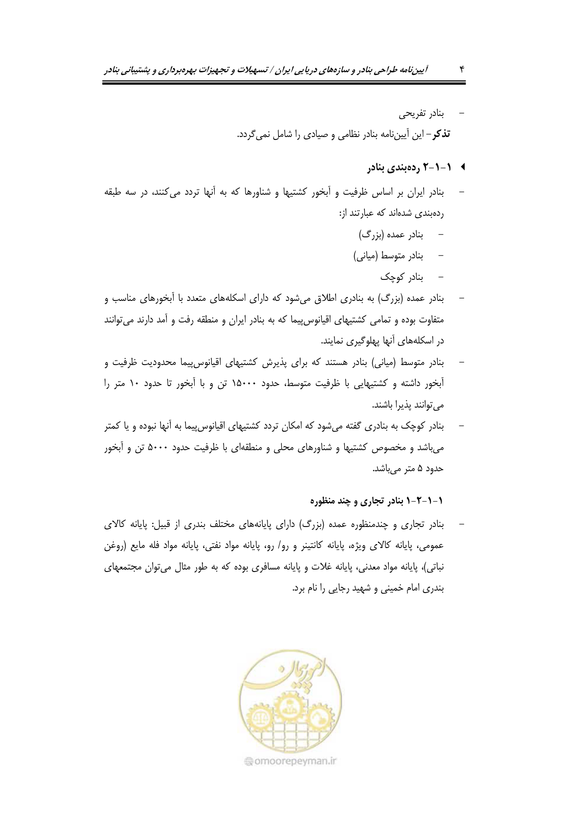 صفحه 24 از 278