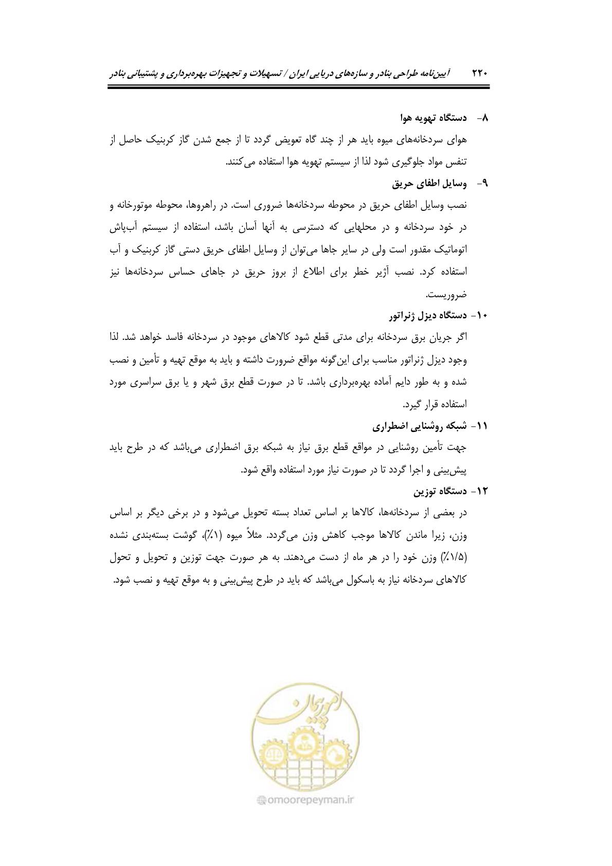 صفحه 240 از 278