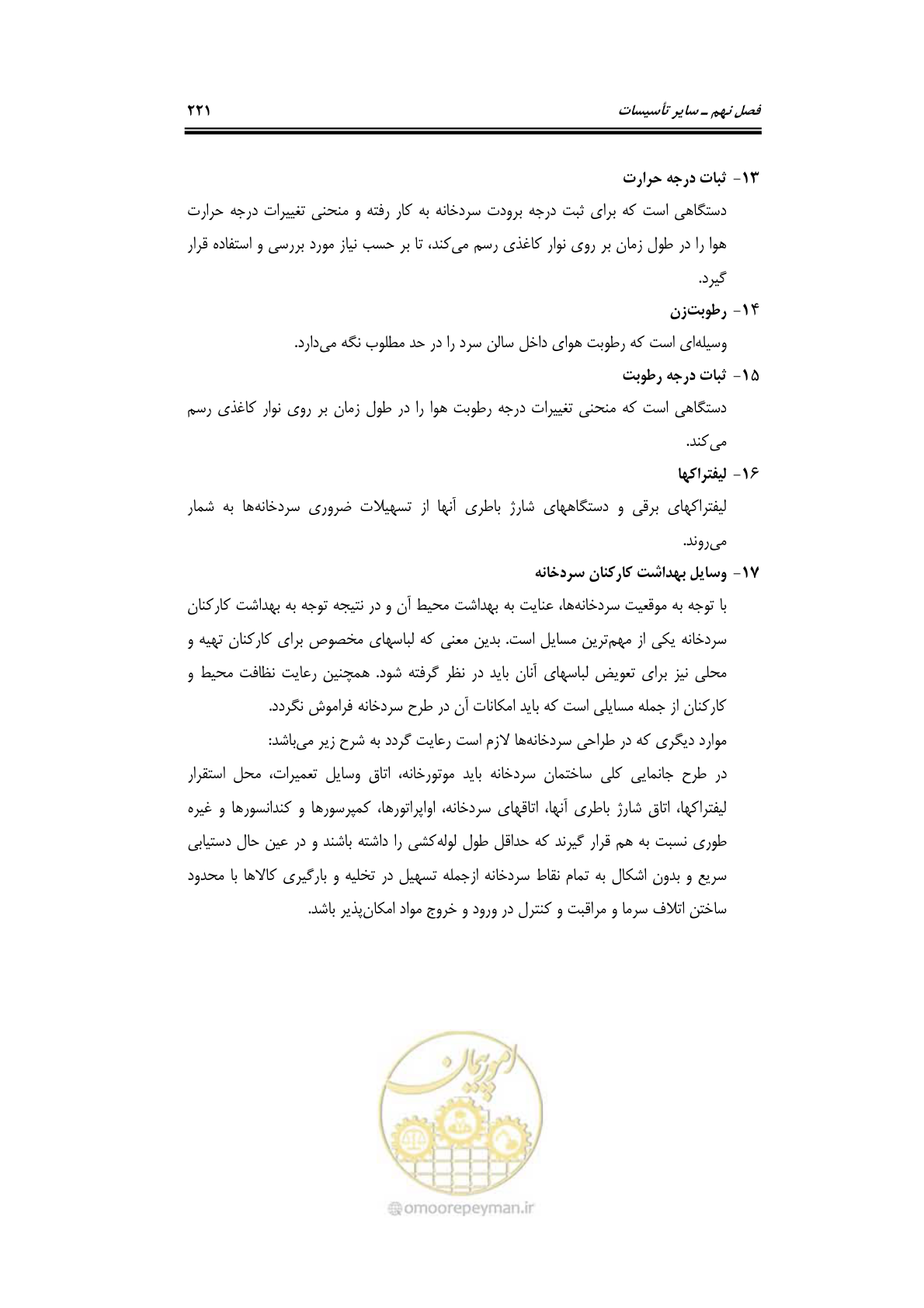 صفحه 241 از 278