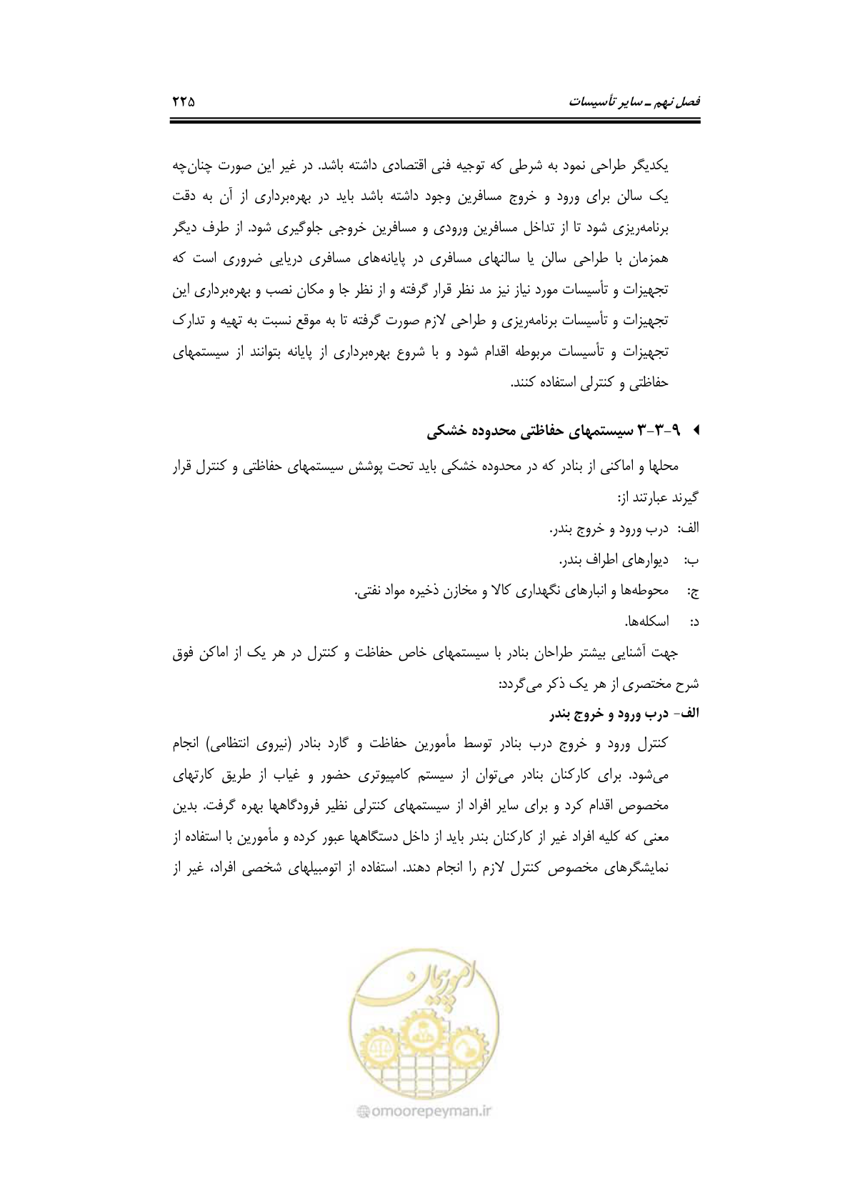 صفحه 245 از 278