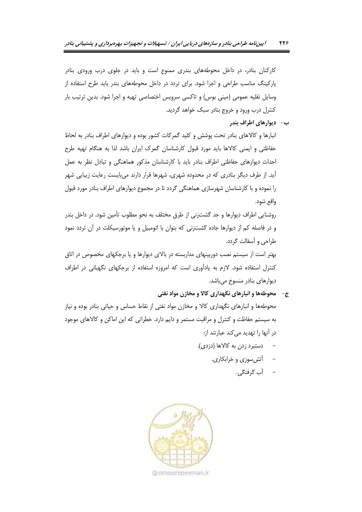 صفحه 246 از 278