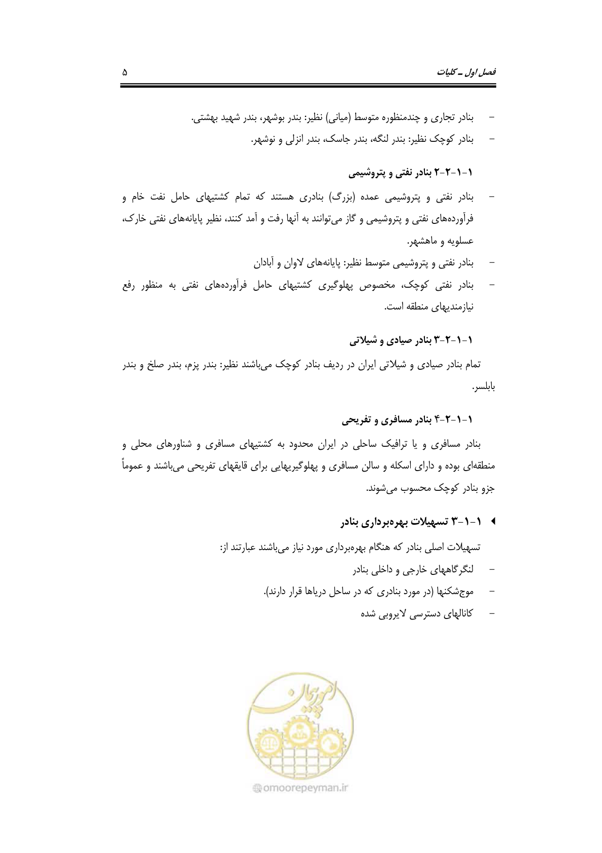صفحه 25 از 278