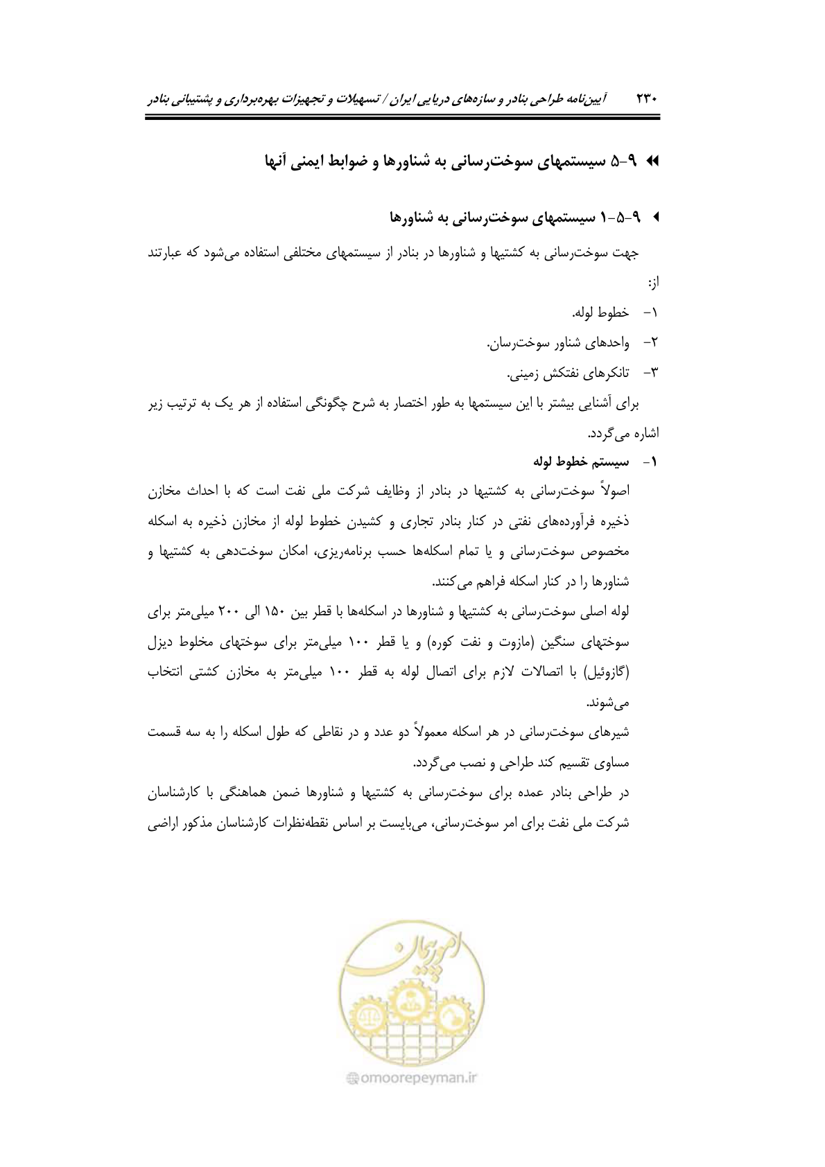 صفحه 250 از 278