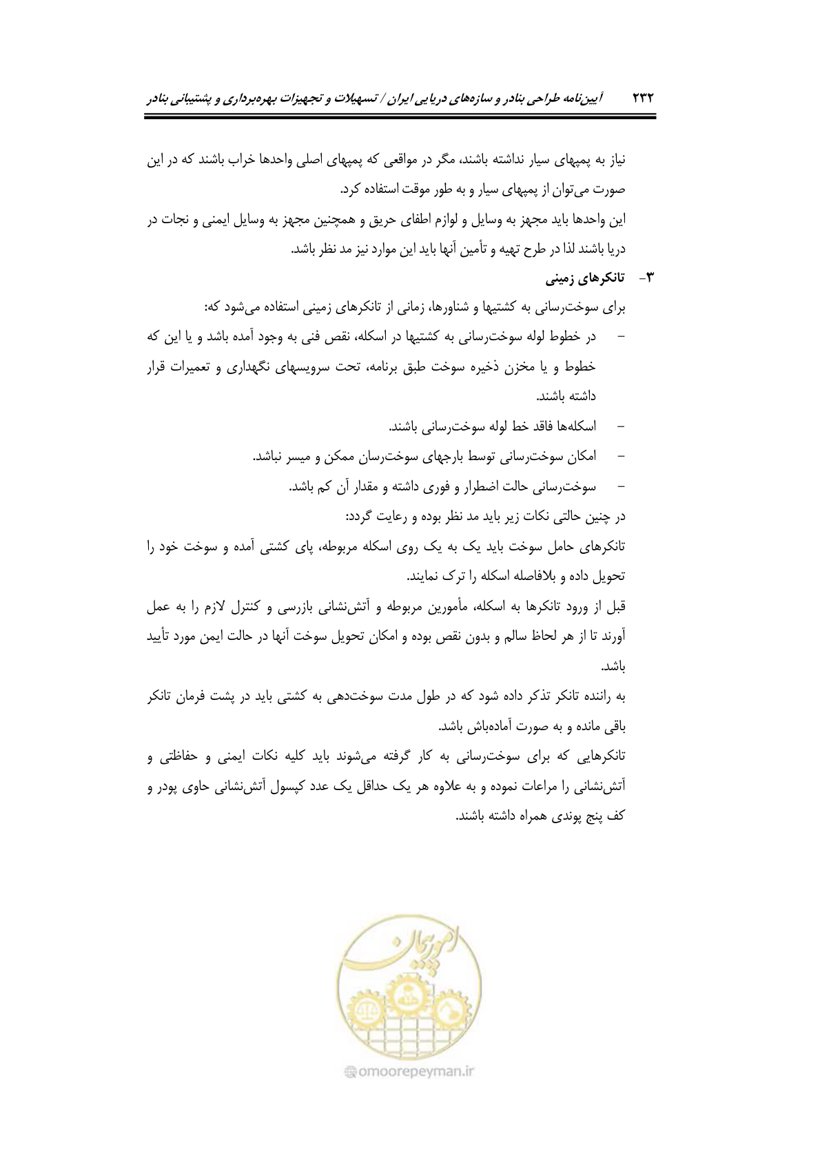 صفحه 252 از 278