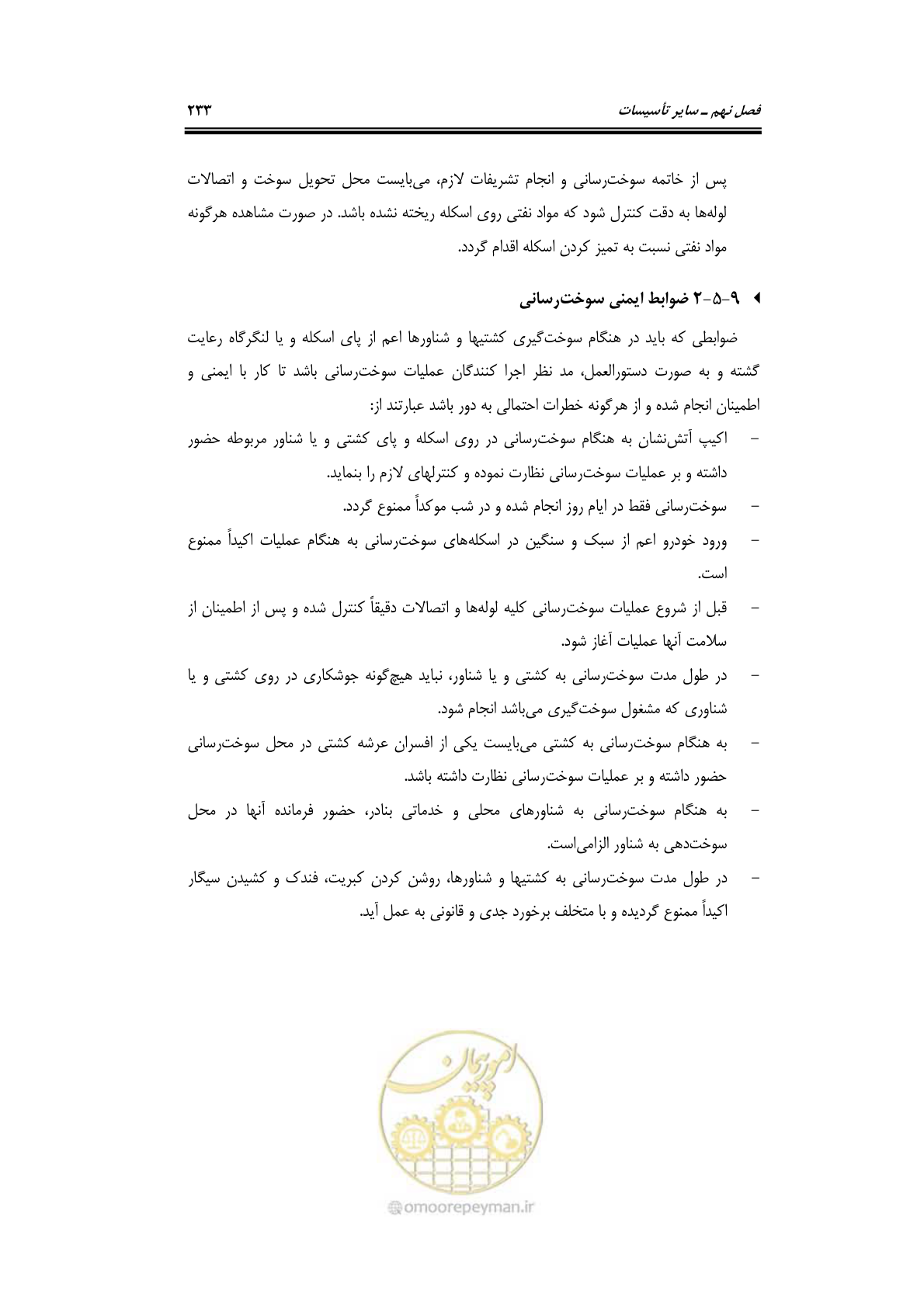 صفحه 253 از 278