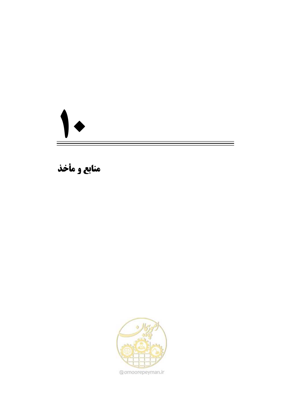 صفحه 255 از 278