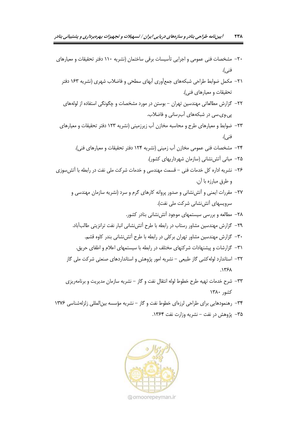 صفحه 258 از 278