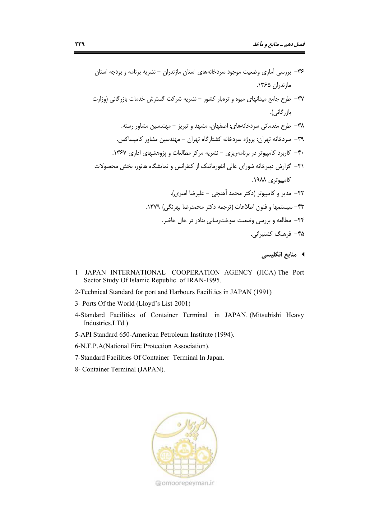صفحه 259 از 278