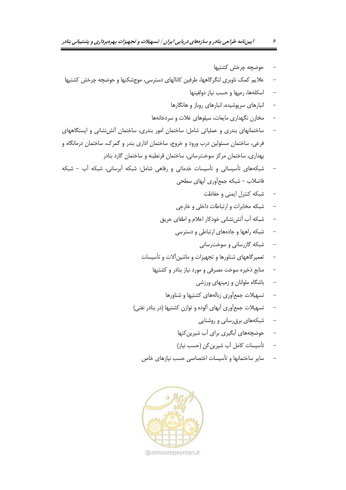 صفحه 26 از 278
