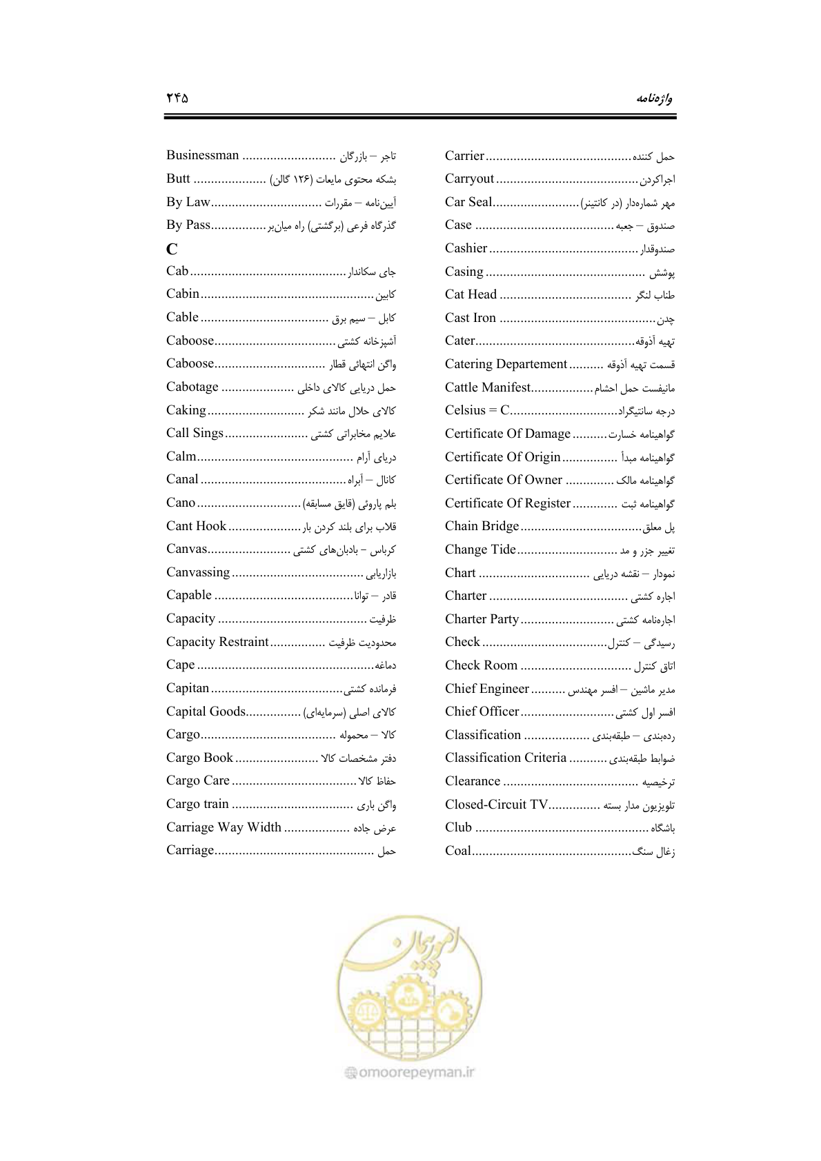 صفحه 265 از 278