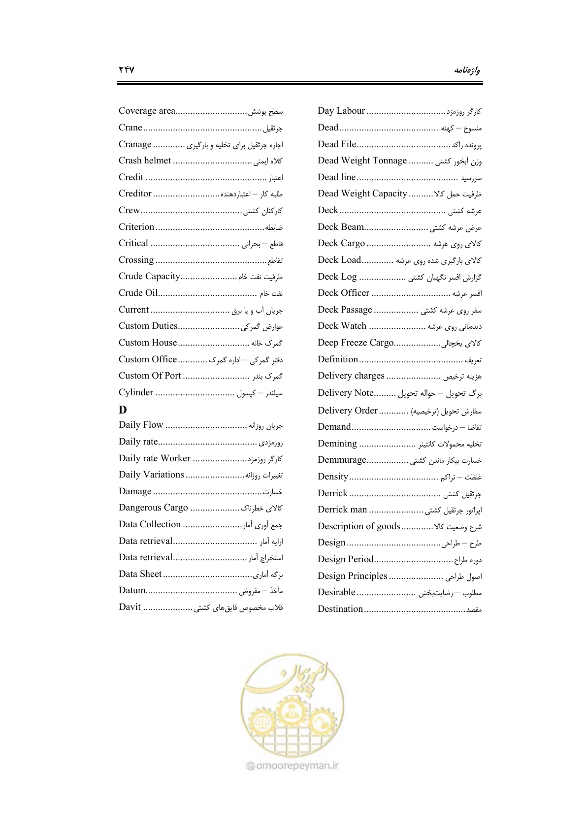 صفحه 267 از 278